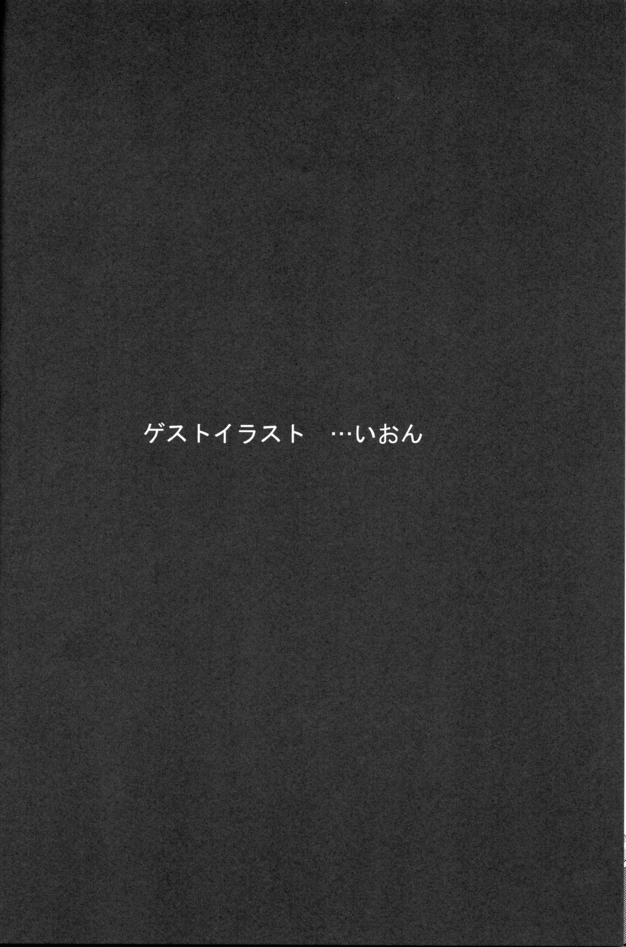 (C76) [MIX-EDGE (あるい椋)] sakippo (咲-Saki-)