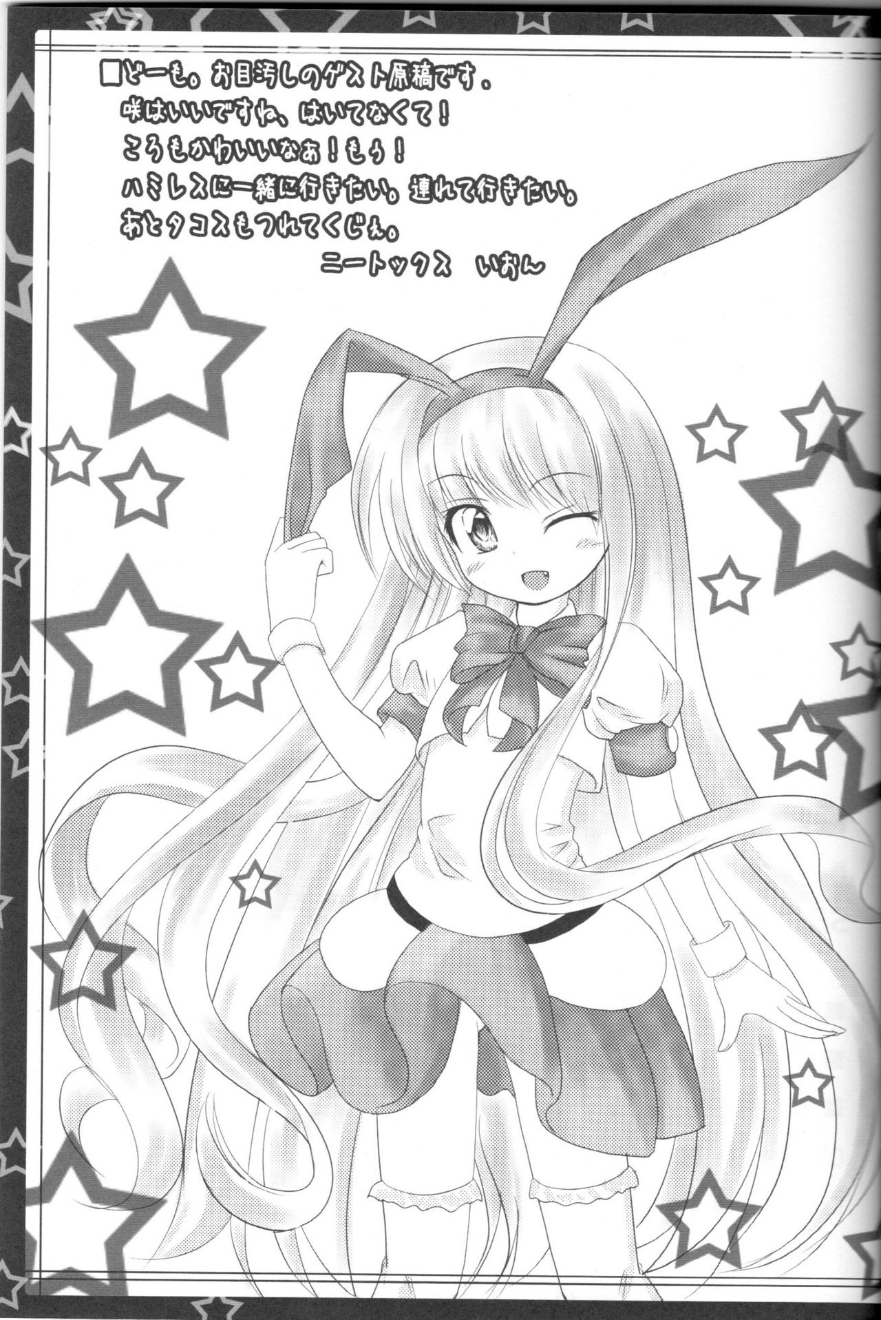 (C76) [MIX-EDGE (あるい椋)] sakippo (咲-Saki-)