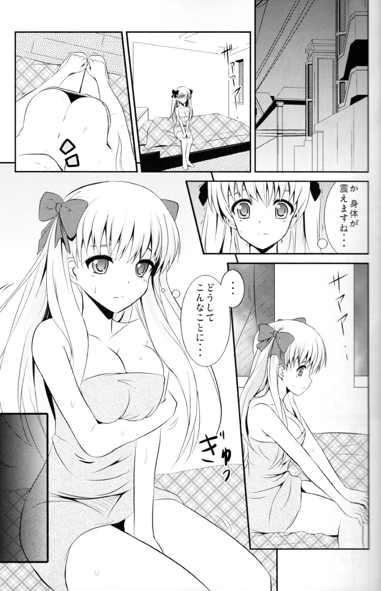 (C76) [MIX-EDGE (あるい椋)] sakippo (咲-Saki-)