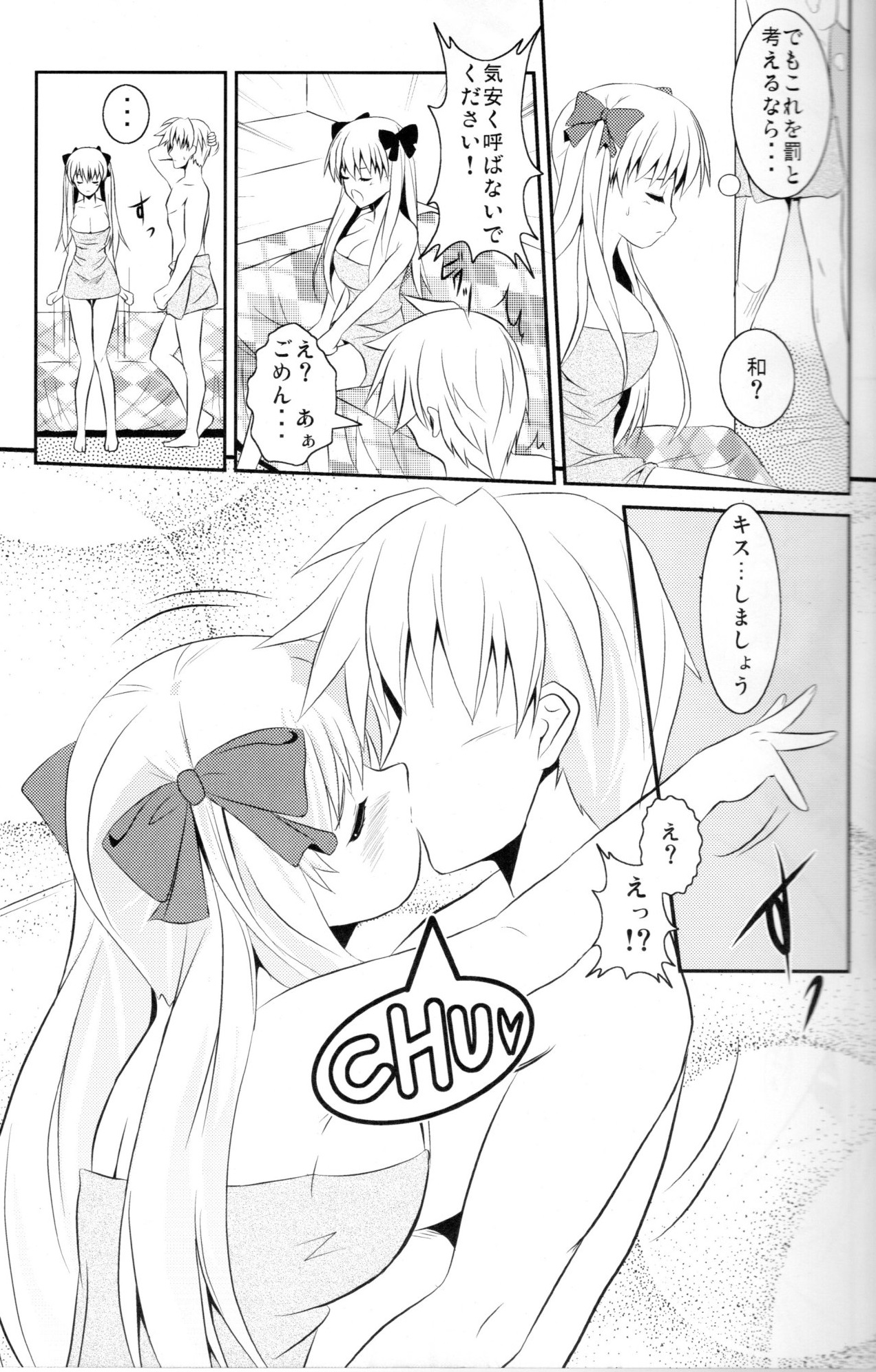 (C76) [MIX-EDGE (あるい椋)] sakippo (咲-Saki-)