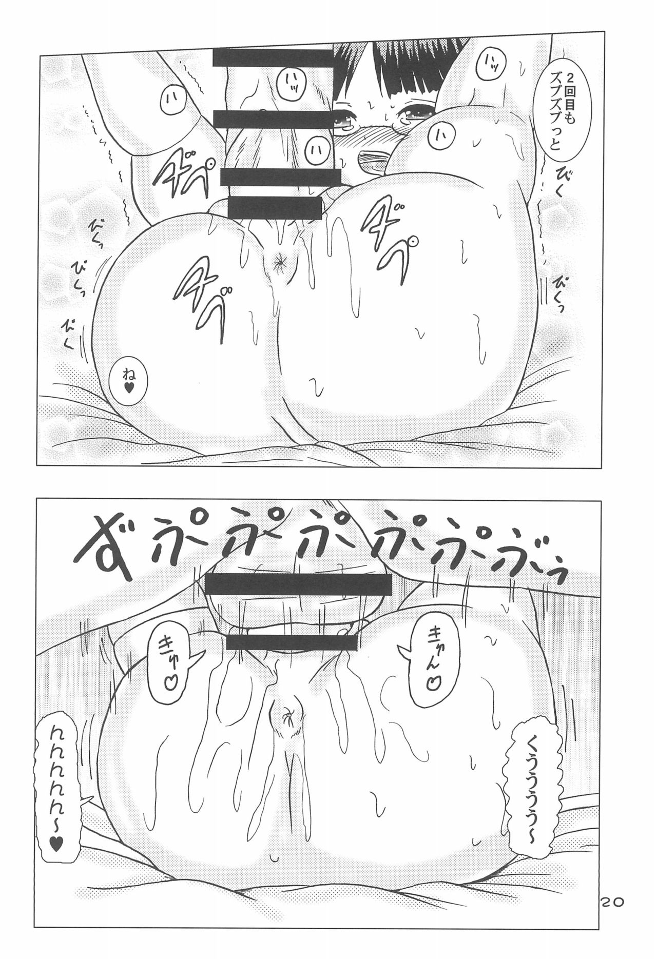 (C86) [バブルカンパニー (てんてこ)] ガチロリ!