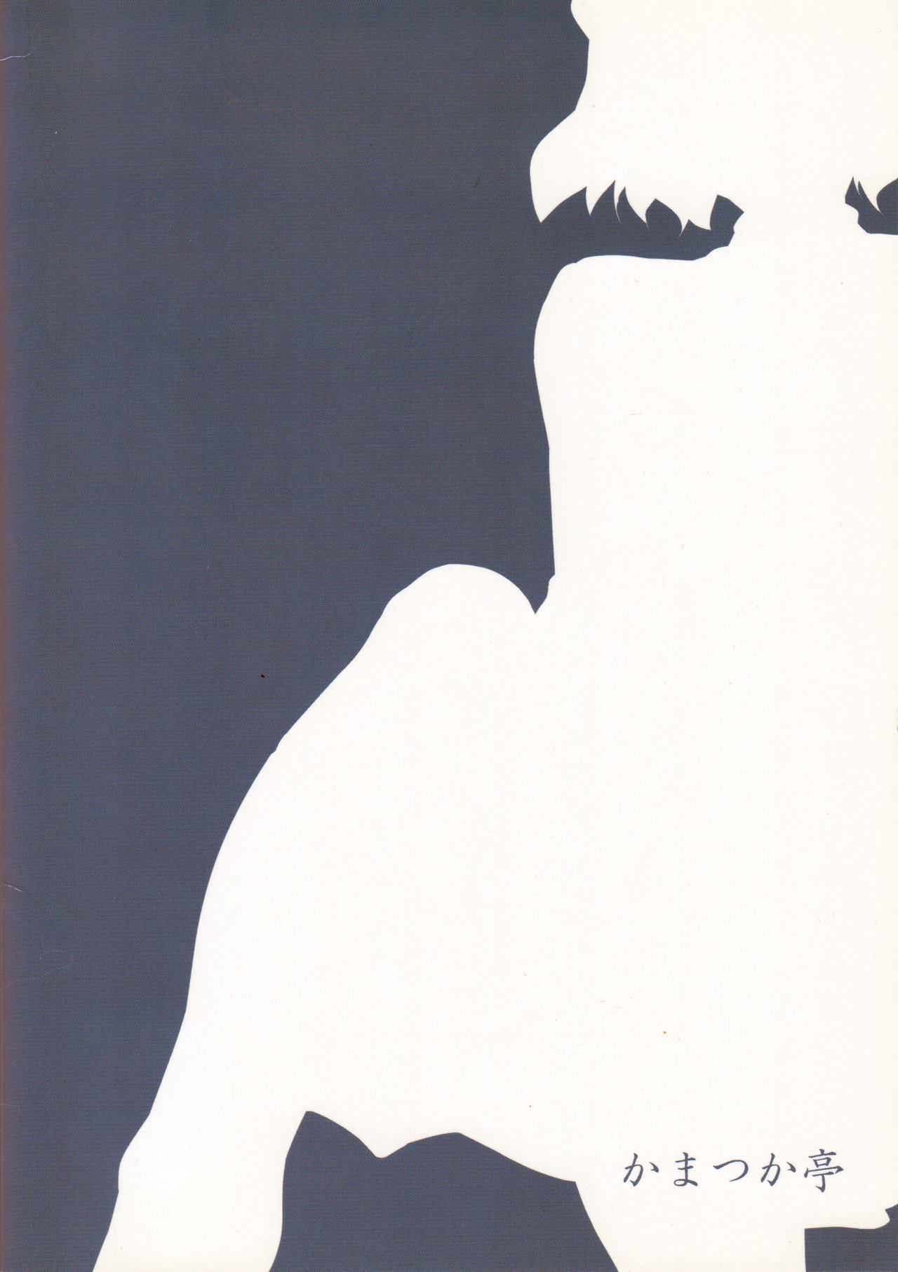 [一尺八寸館 (そり)] ビッキーのスケベ本 (戦姫絶唱シンフォギア)