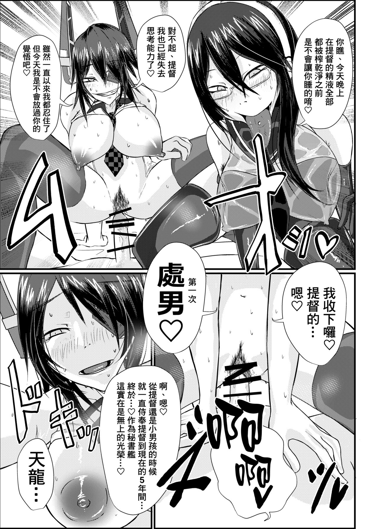 (C96) [SWAG WORKS (睦月大八洲)] 艦ラバー激臭風俗フルコース (艦隊これくしょん -艦これ-) [中国翻訳]