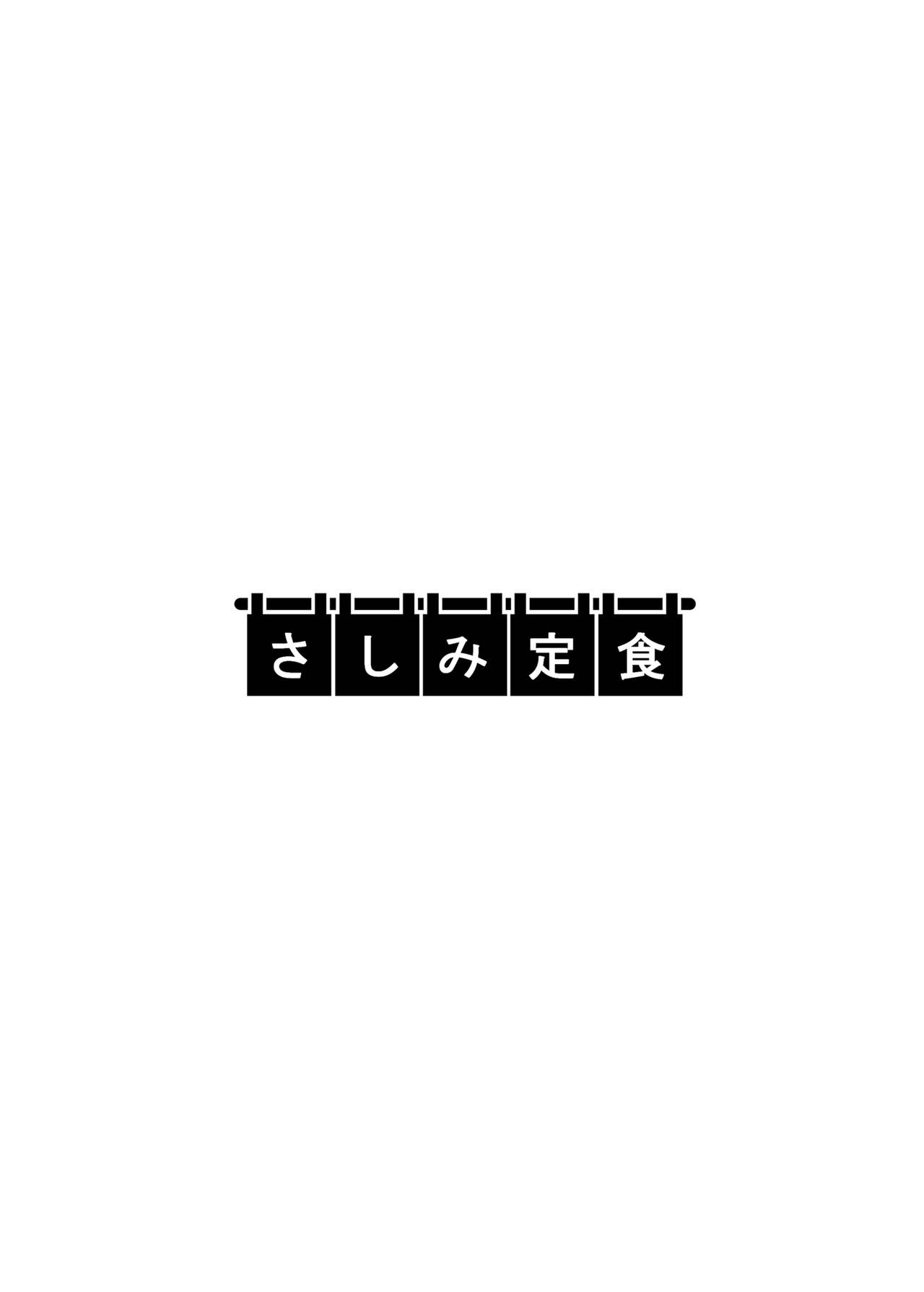 [さしみ定食 (さしみ)] 夫の頼みで他人棒を受け入れた妻～夫以上の快感を教え込まれた胎体（からだ）は誰を愛す～