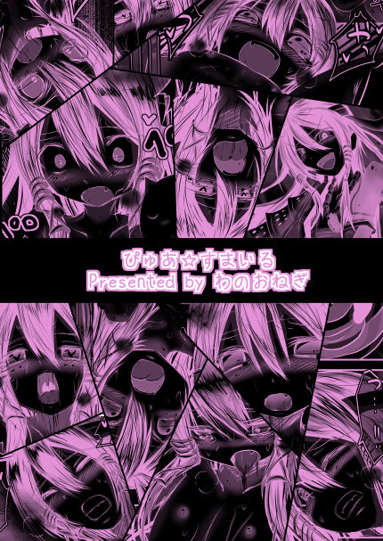 [わのおねぎ] ぴゅあ☆すまいる (パズル&ドラゴンズ) [DL版]