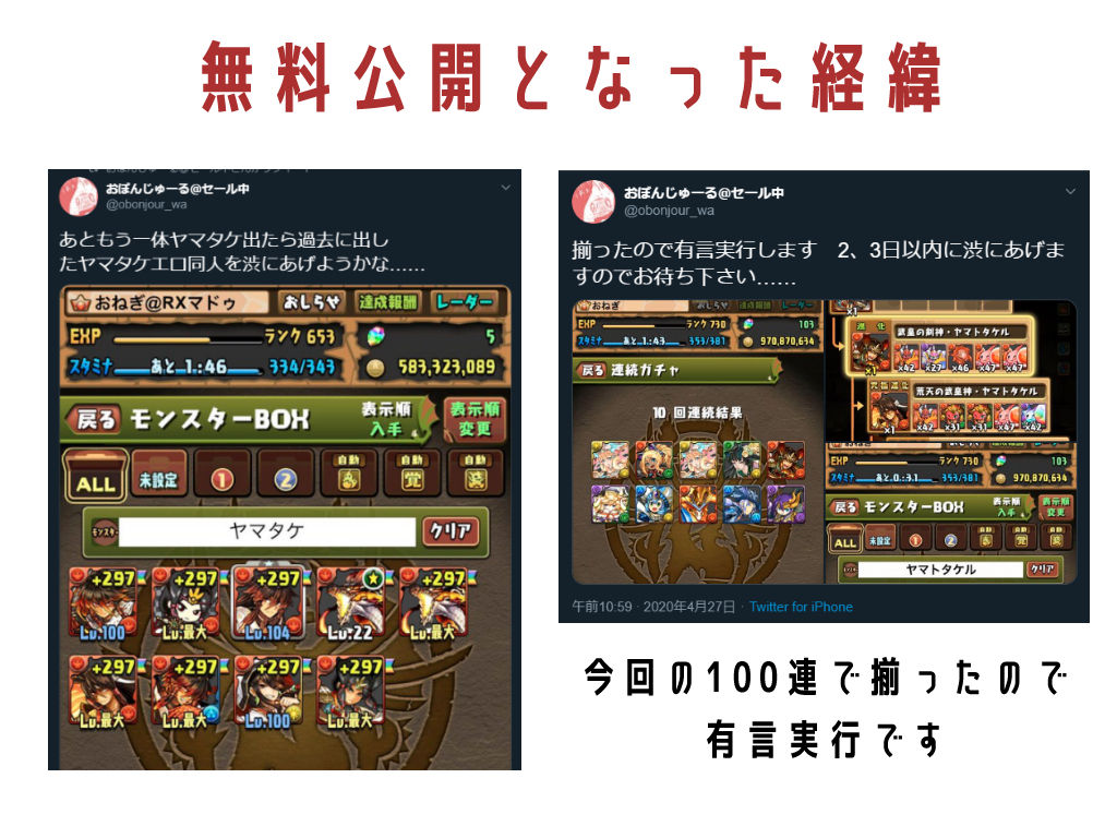 [わのおねぎ] ぴゅあ☆すまいる (パズル&ドラゴンズ) [DL版]