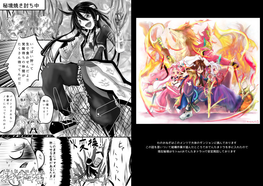 [わのおねぎ] ぴゅあ☆すまいる (パズル&ドラゴンズ) [DL版]