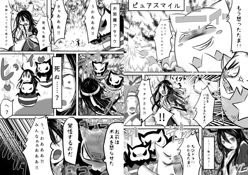 [わのおねぎ] ぴゅあ☆すまいる (パズル&ドラゴンズ) [DL版]