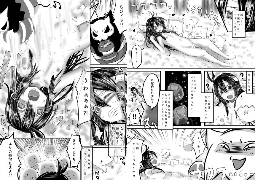 [わのおねぎ] ぴゅあ☆すまいる (パズル&ドラゴンズ) [DL版]