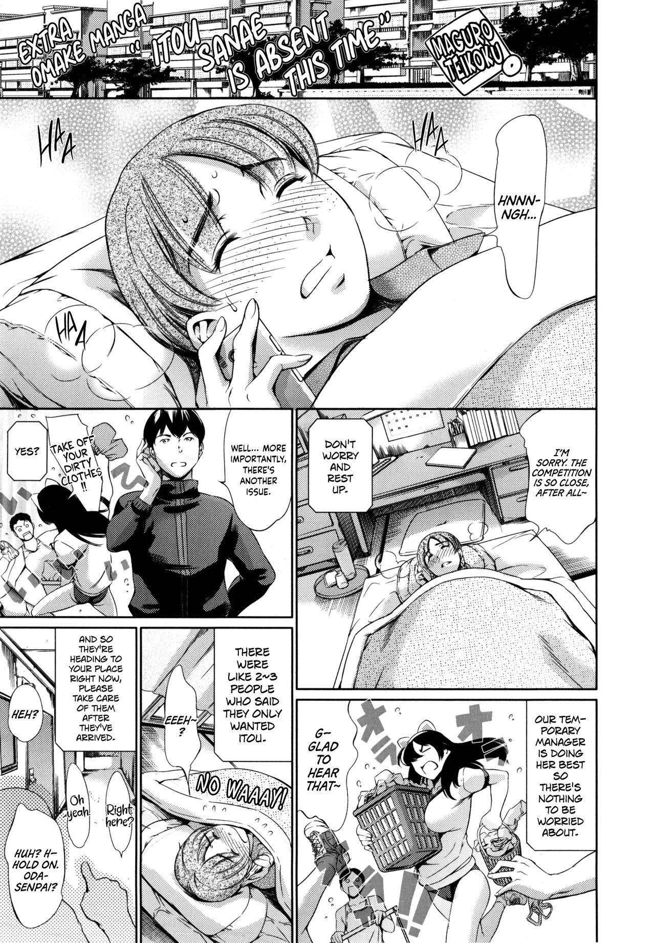 [まぐろ帝國] 放課後奴隷倶楽部+1 [英訳]