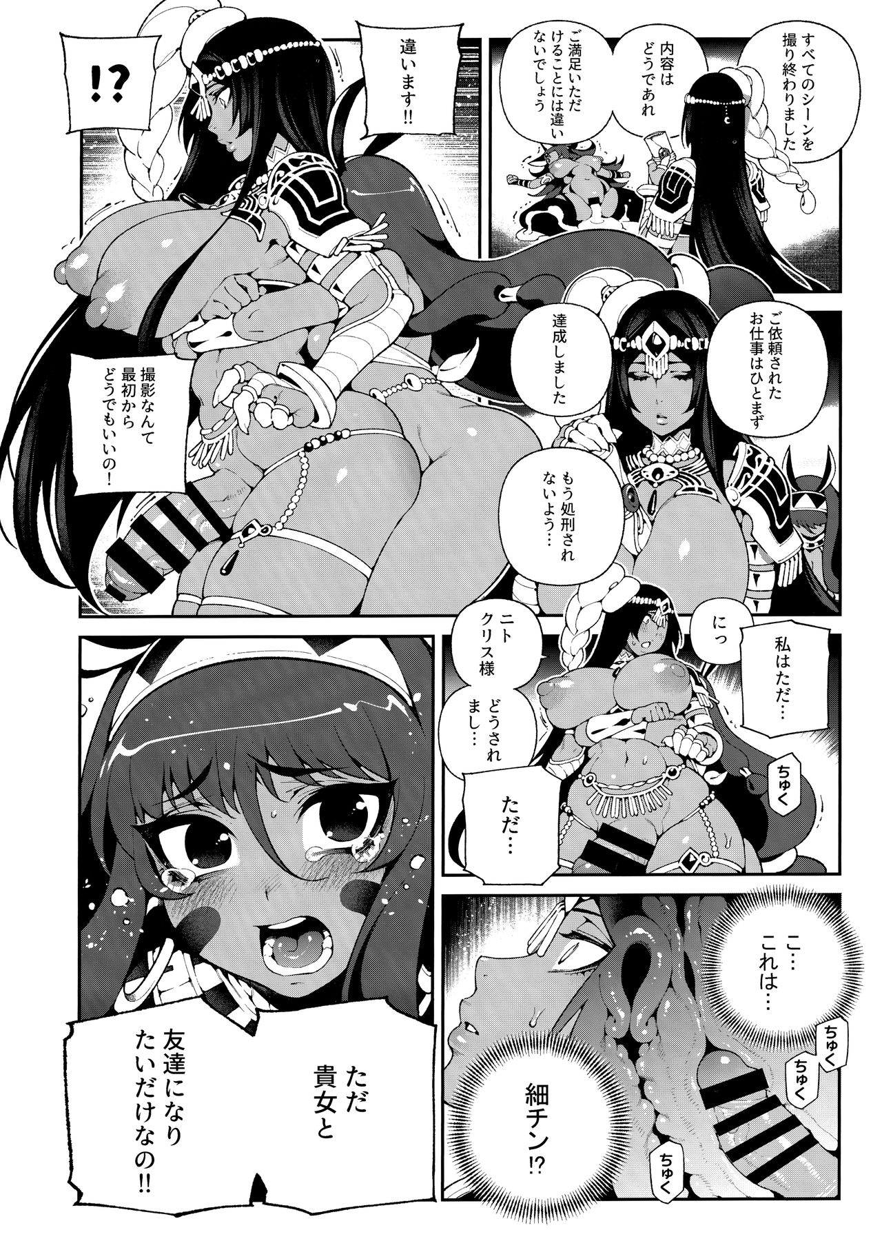 (C96) [熊掌社 (魚生、俺正讀)] カルデアマニア・トリオブラウン (Fate/Grand Order)