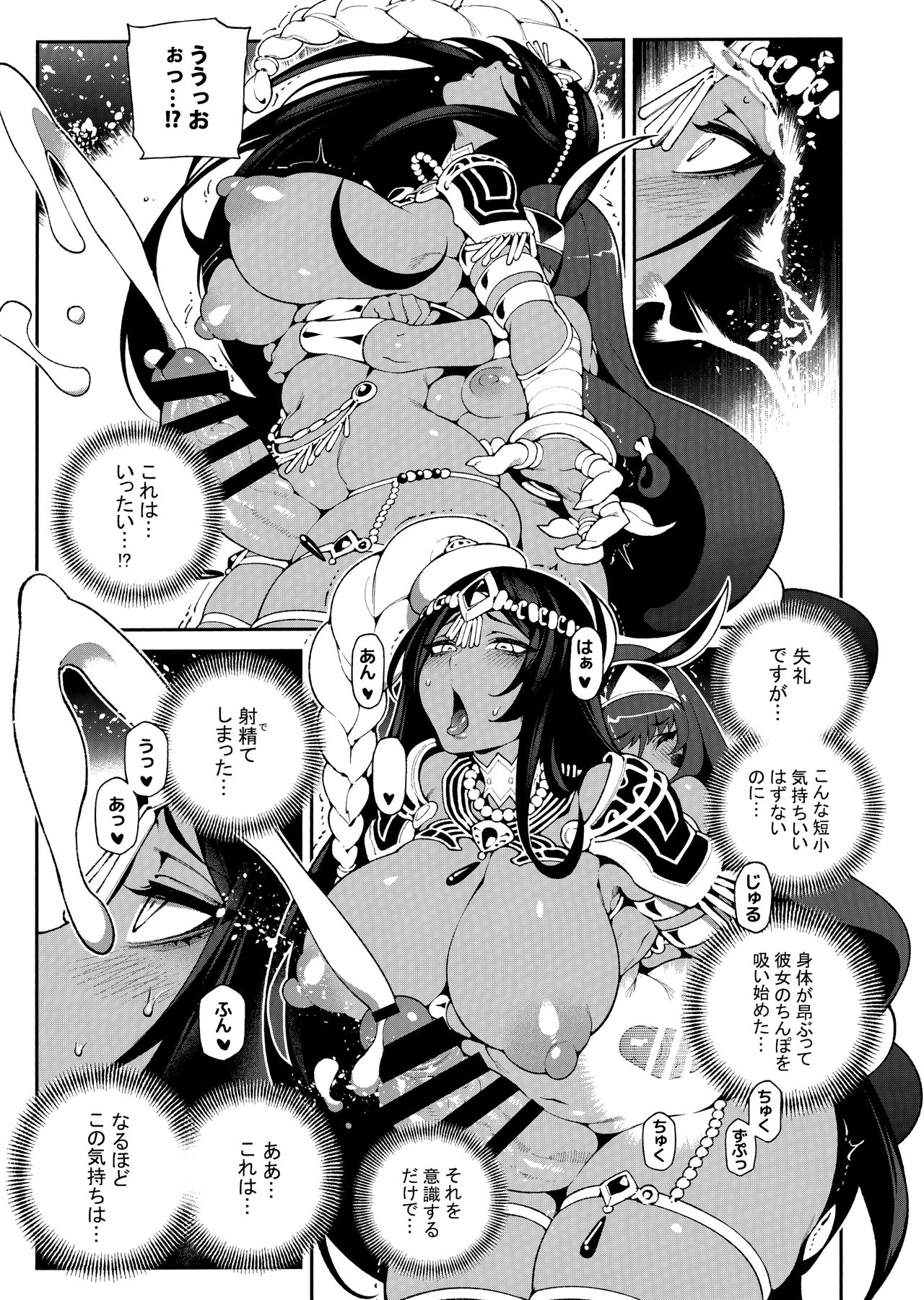 (C96) [熊掌社 (魚生、俺正讀)] カルデアマニア・トリオブラウン (Fate/Grand Order)