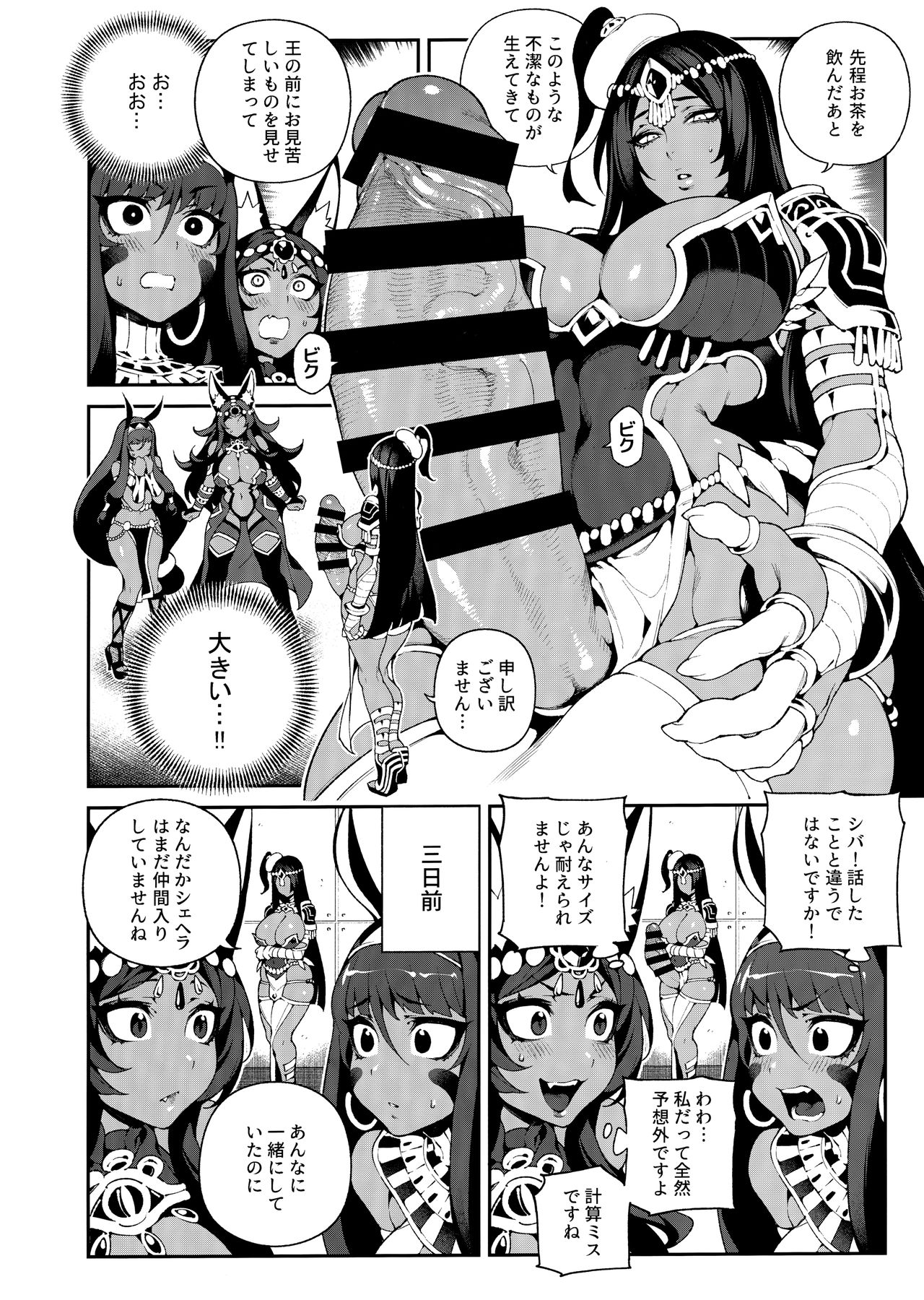 (C96) [熊掌社 (魚生、俺正讀)] カルデアマニア・トリオブラウン (Fate/Grand Order)