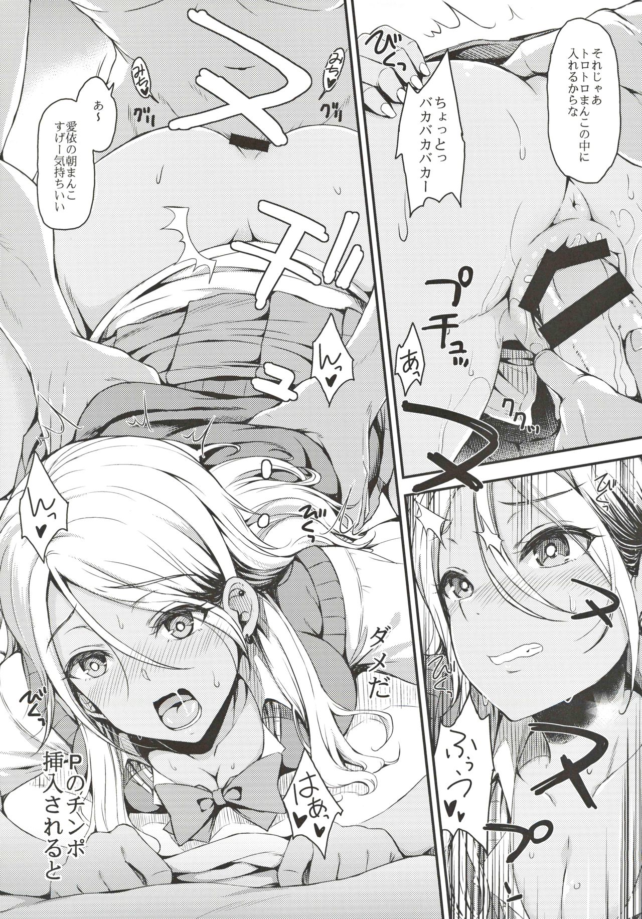 (C97) [エソラnote (間島白幸)] OXALIS (アイドルマスター シャイニーカラーズ)