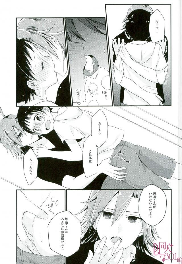 (C92) [515. (saco)] オレ専用坂道くん (弱虫ペダル)