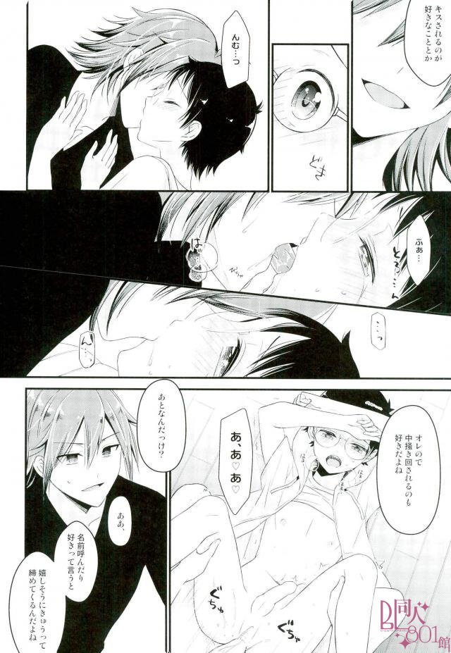 (C92) [515. (saco)] オレ専用坂道くん (弱虫ペダル)