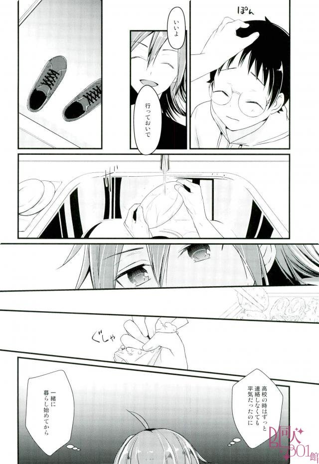 (C92) [515. (saco)] オレ専用坂道くん (弱虫ペダル)