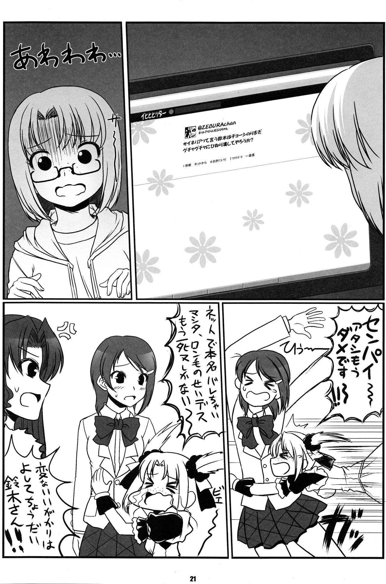 (C80) [特になし] DOUBLE PE@CE (アイドルマスター)