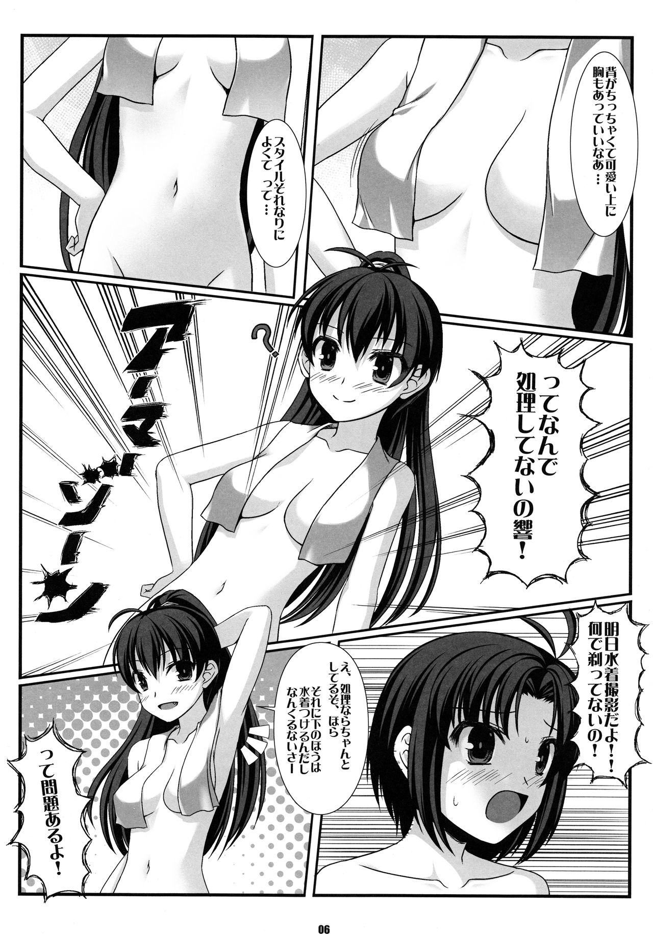 (C80) [特になし] DOUBLE PE@CE (アイドルマスター)