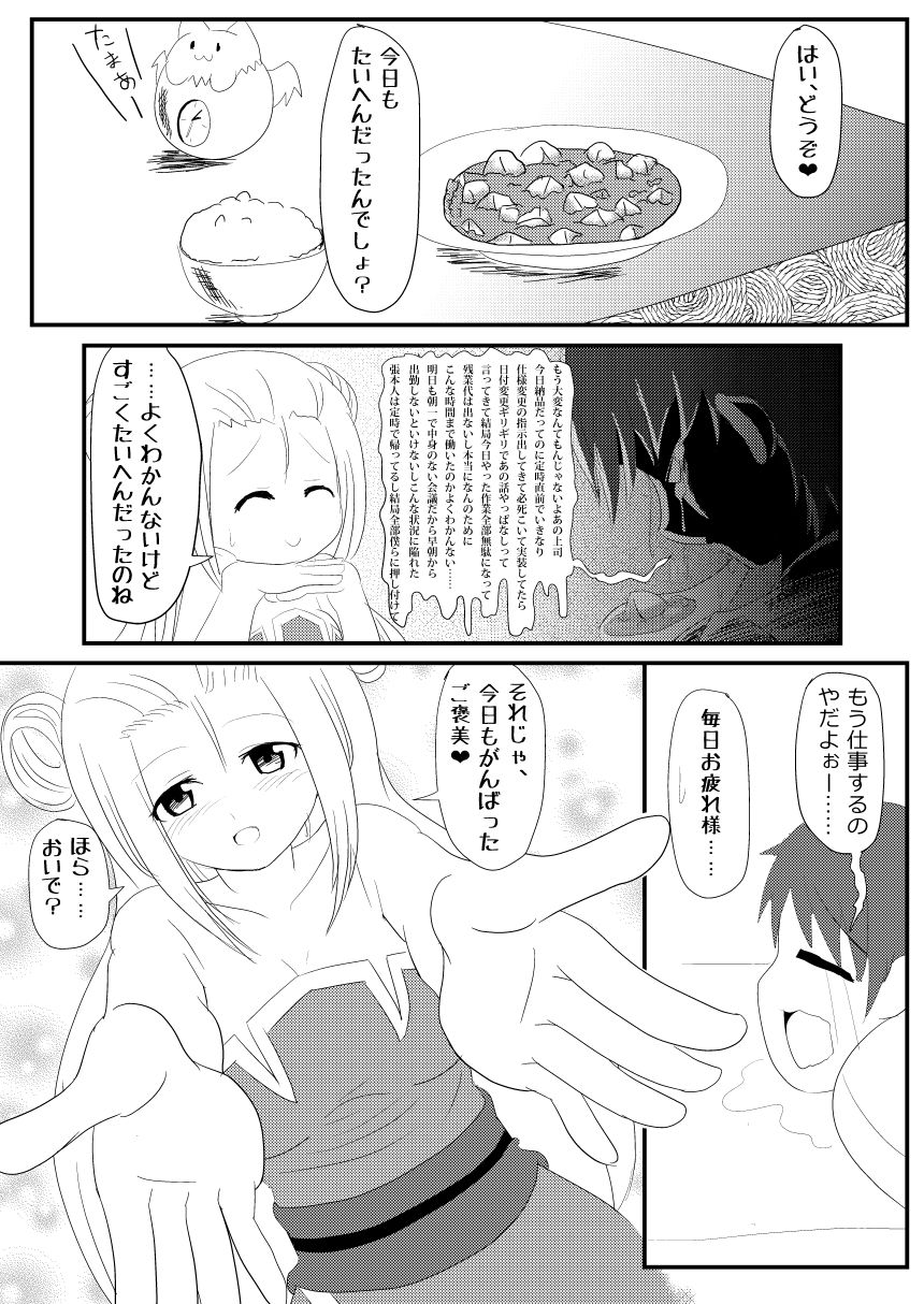 [えび工船 (えび)] およめいめい (パズル&ドラゴンズ) [DL版]