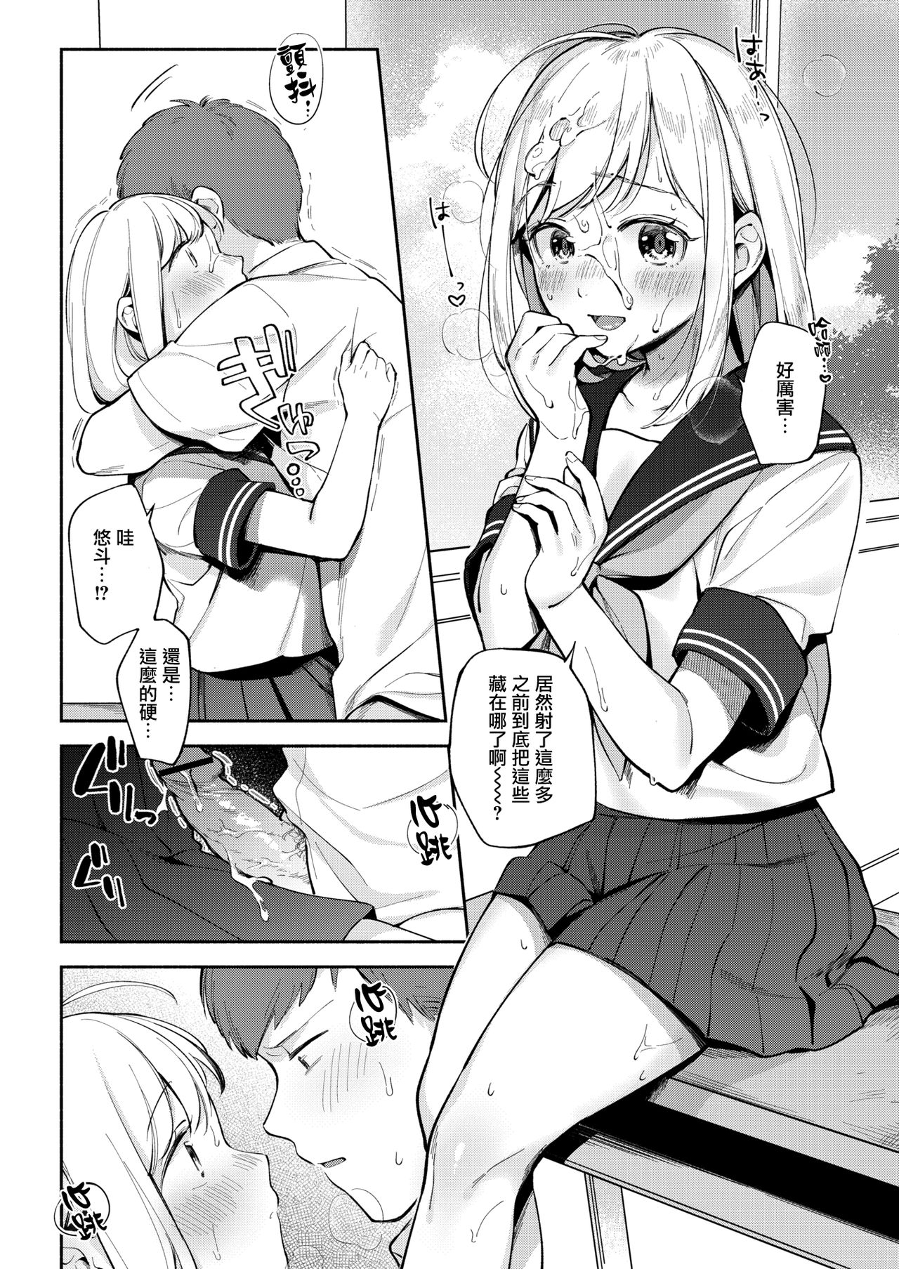 [雲呑めお] じゆうけんきゅう (COMIC 快楽天 2019年11月号) [中国翻訳] [DL版]