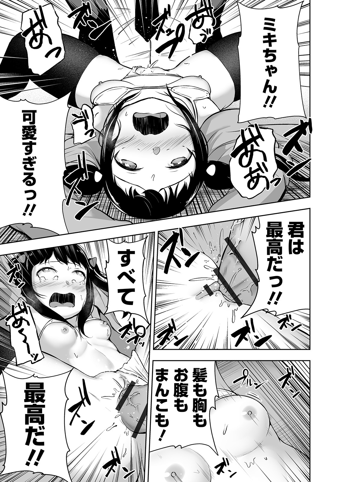 COMIC オルガ vol.11