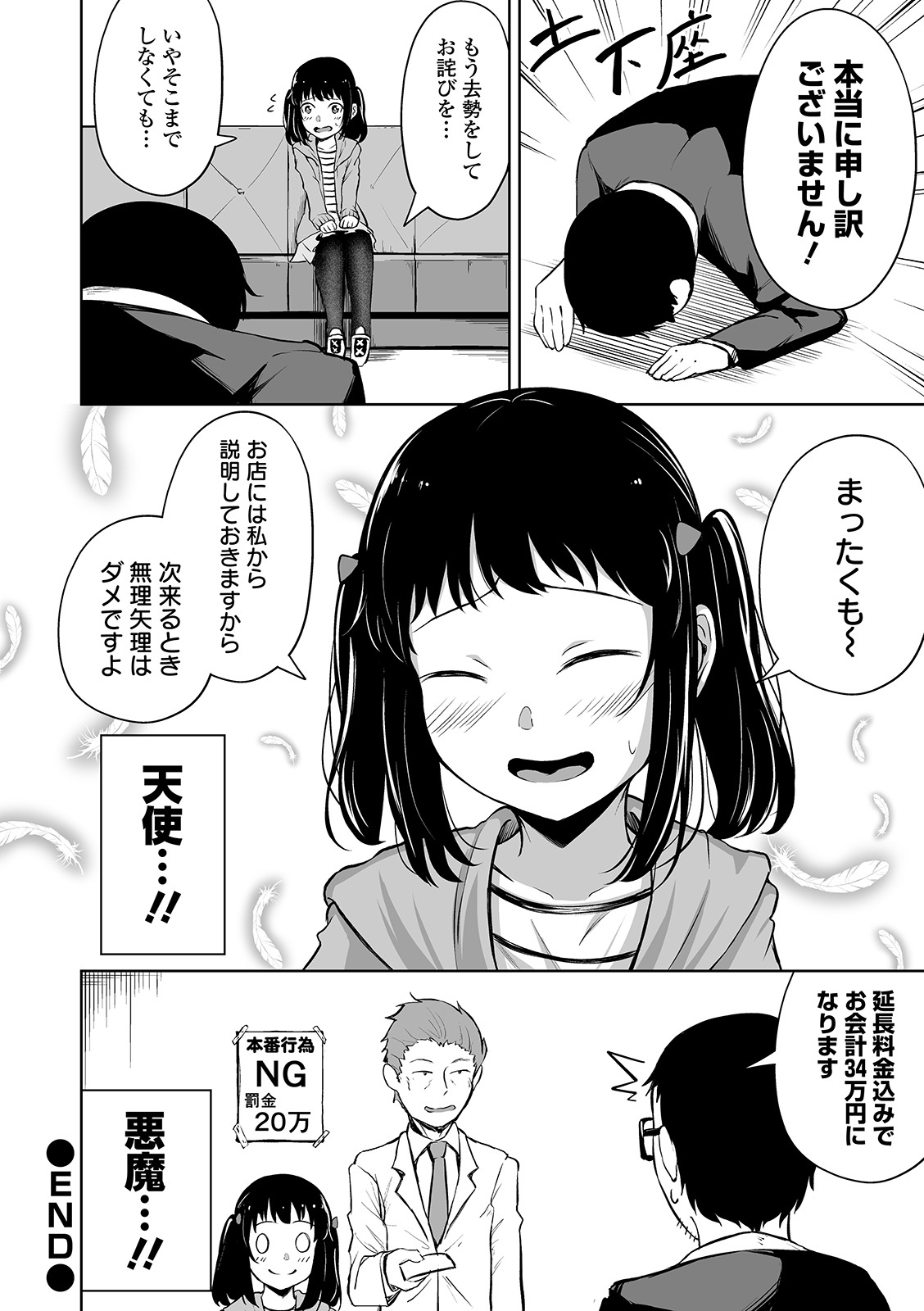 COMIC オルガ vol.11