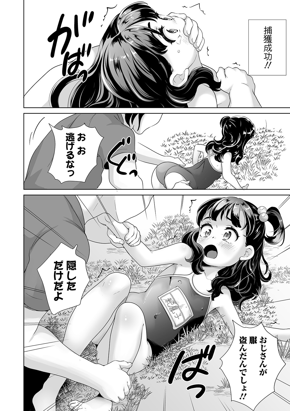 COMIC オルガ vol.11