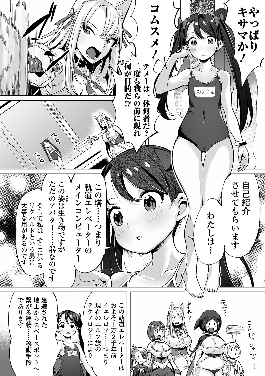 COMIC オルガ vol.11