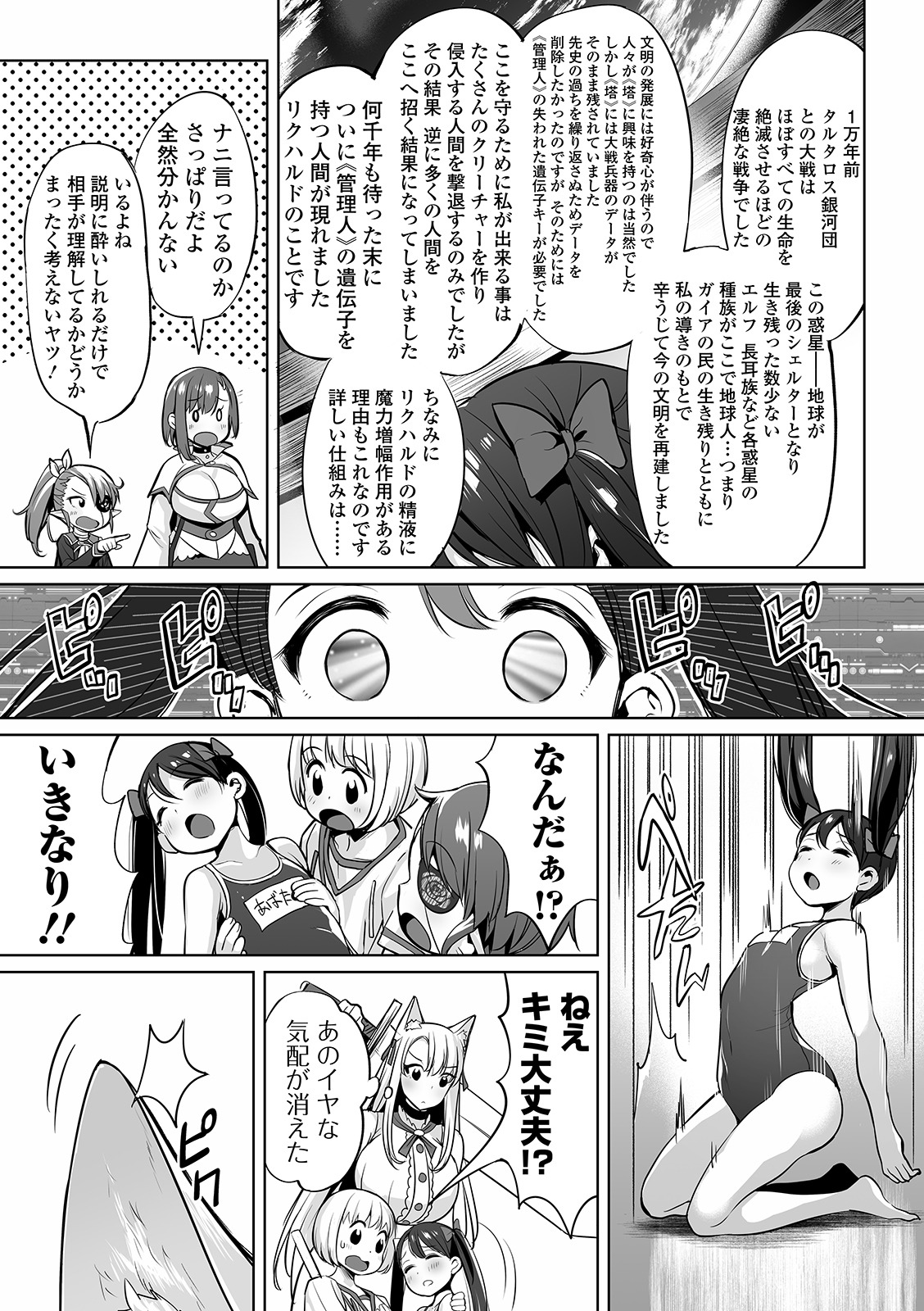 COMIC オルガ vol.11