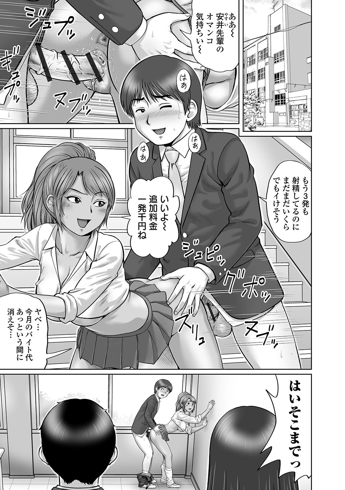 COMIC オルガ vol.11