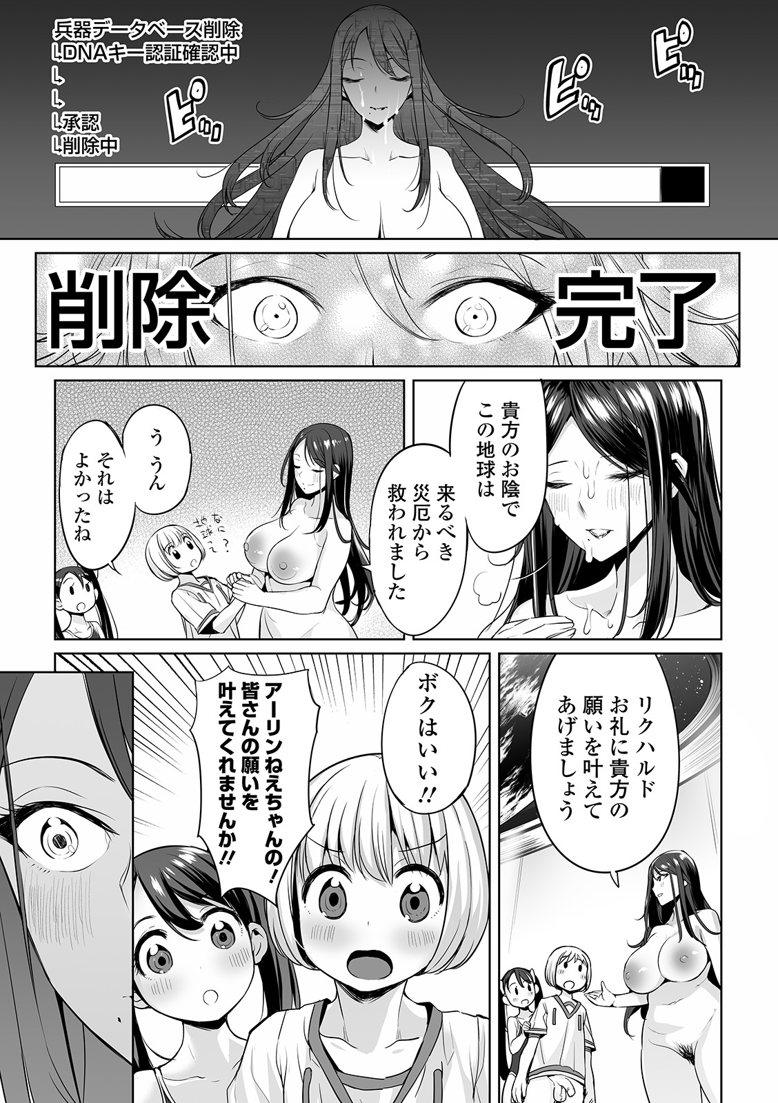 COMIC オルガ vol.11