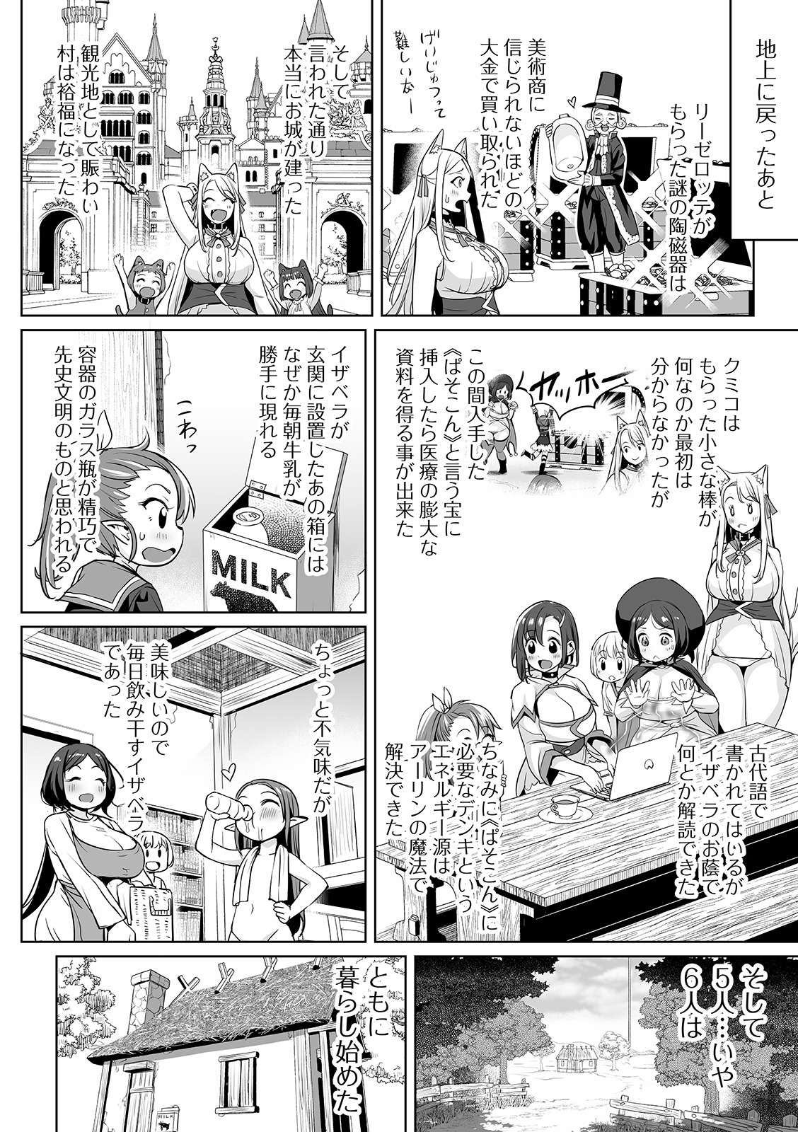 COMIC オルガ vol.11