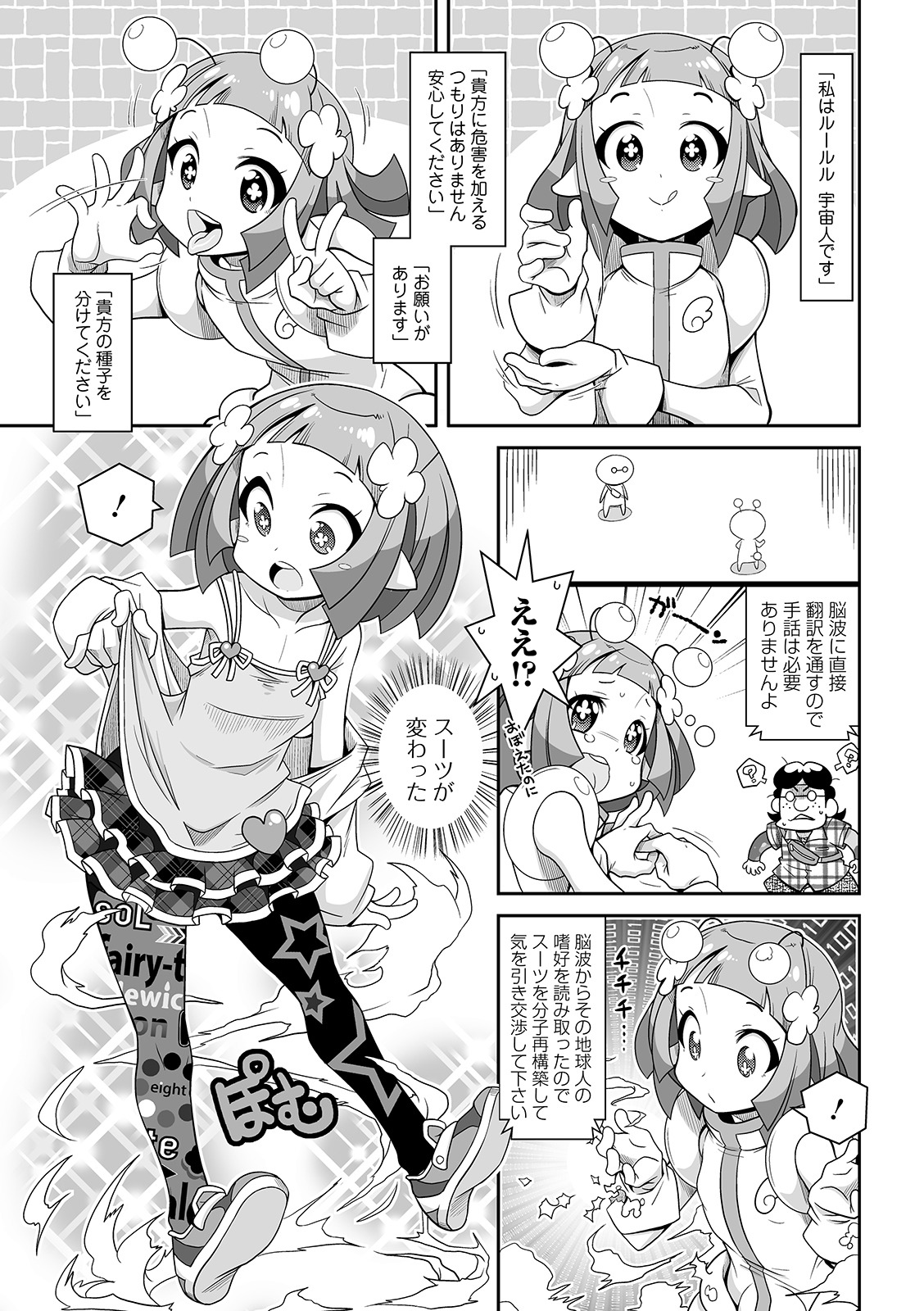 COMIC オルガ vol.11