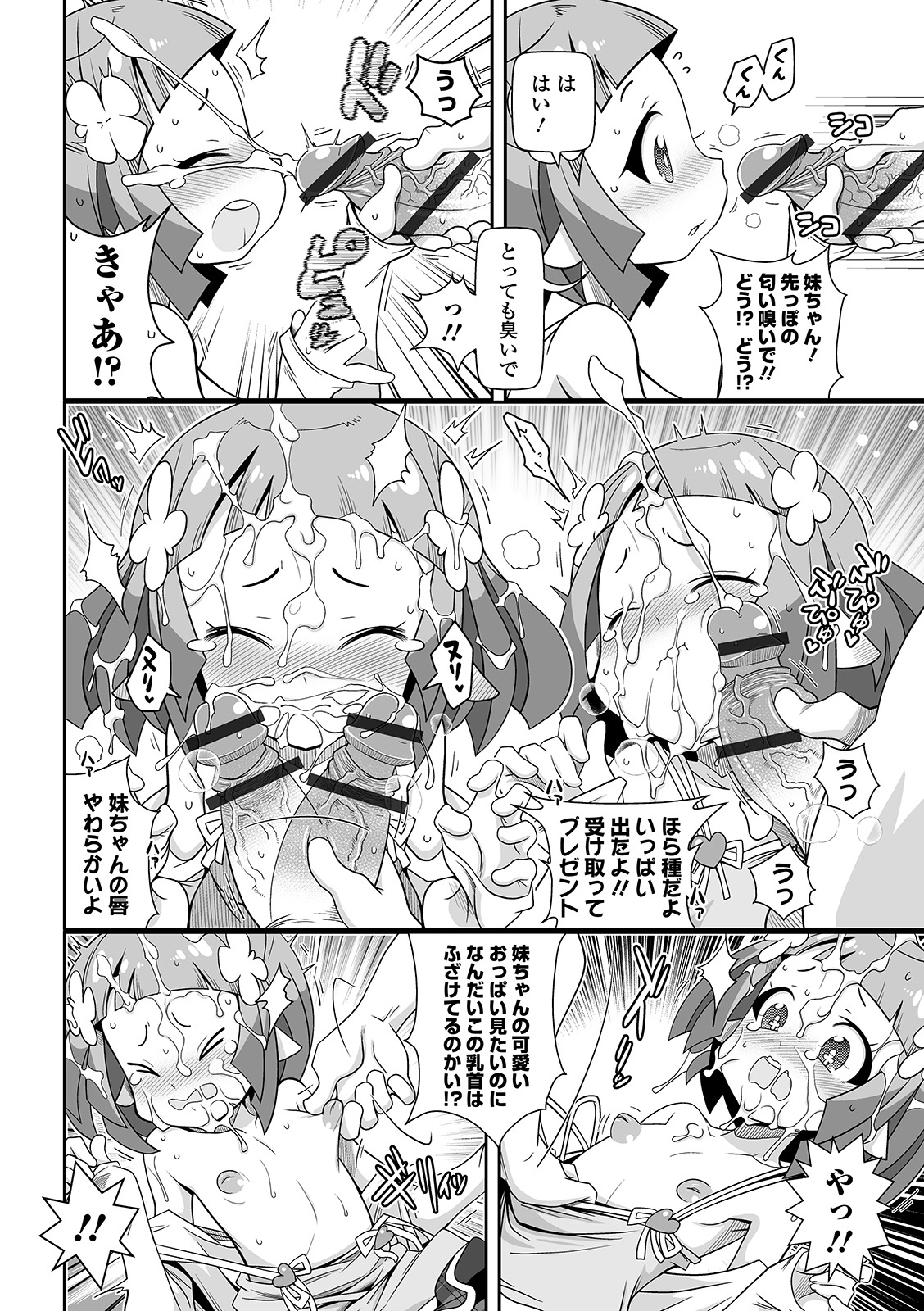 COMIC オルガ vol.11