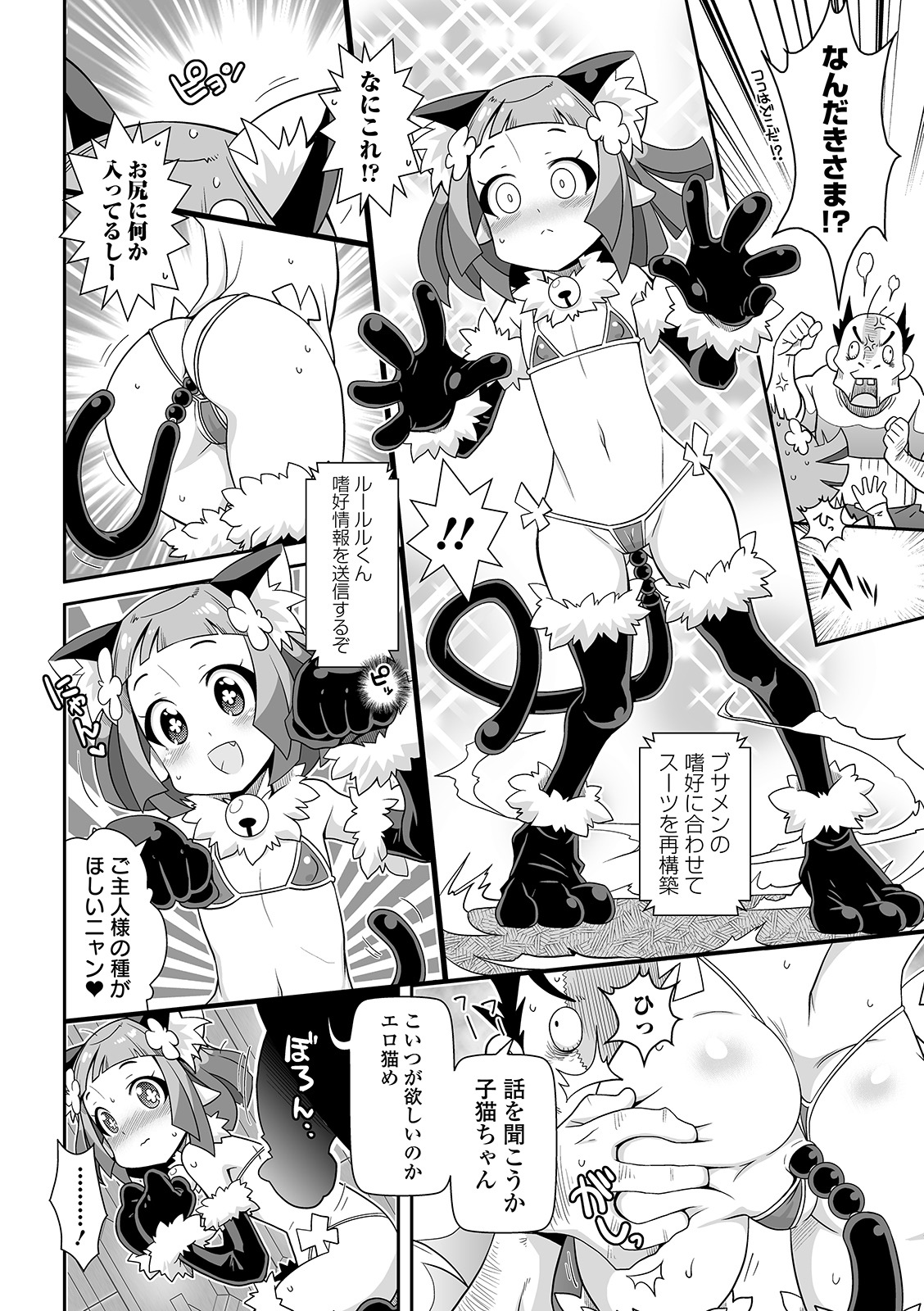 COMIC オルガ vol.11