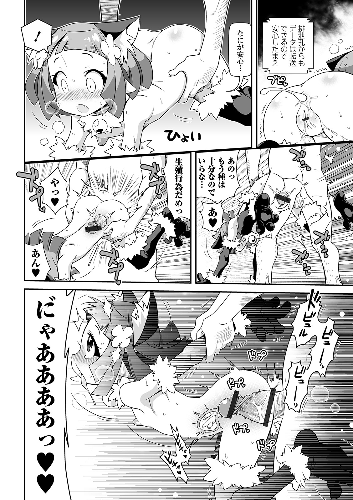 COMIC オルガ vol.11