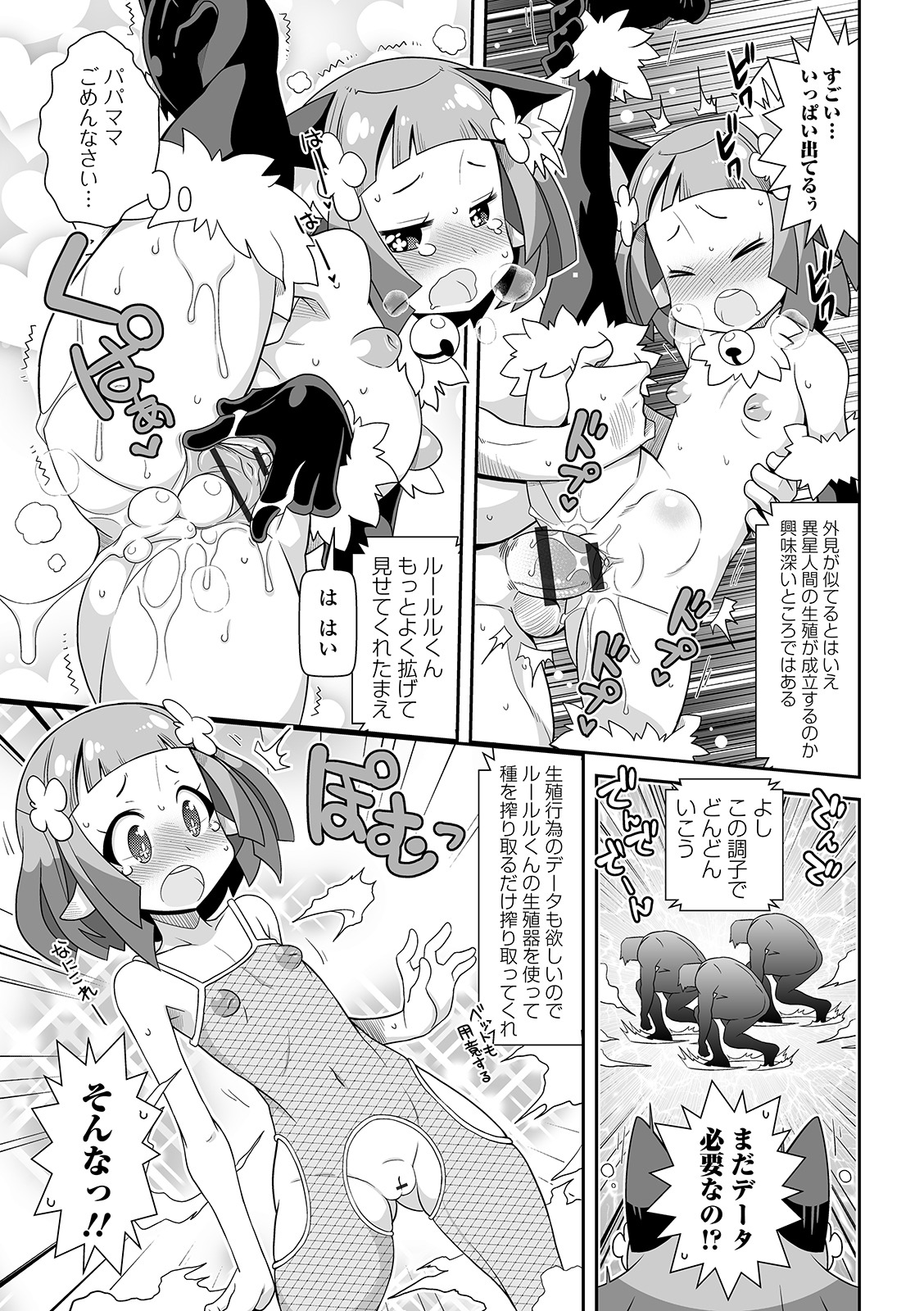 COMIC オルガ vol.11