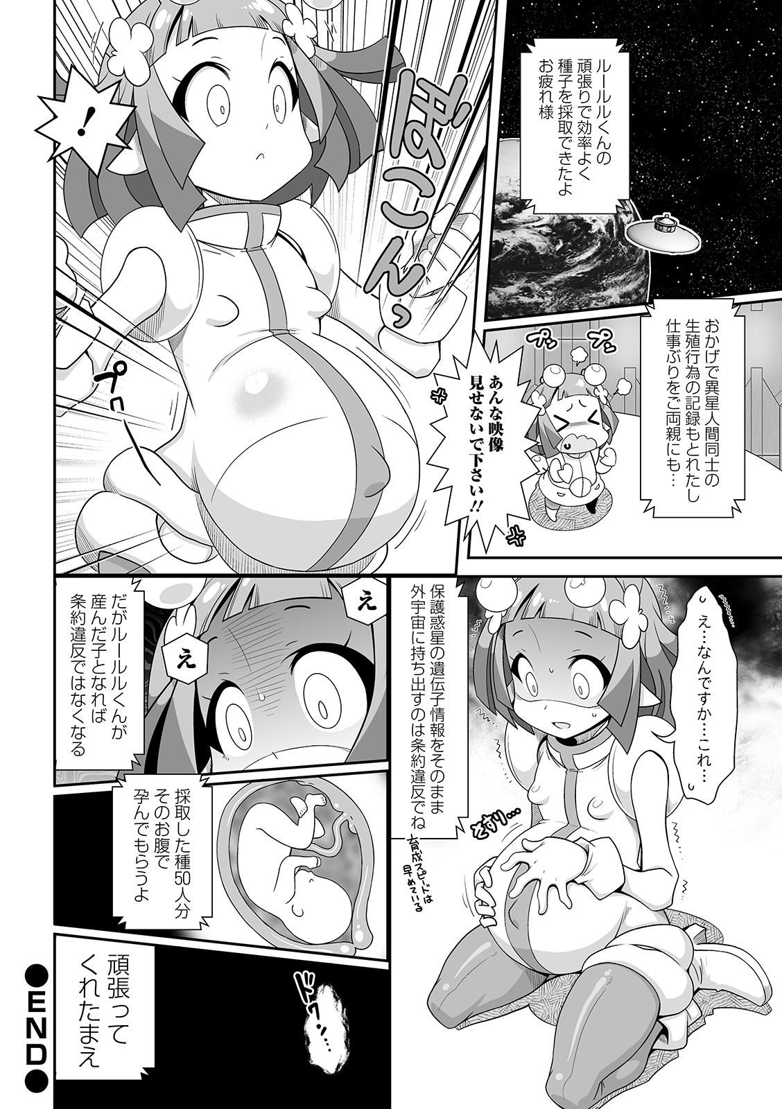 COMIC オルガ vol.11