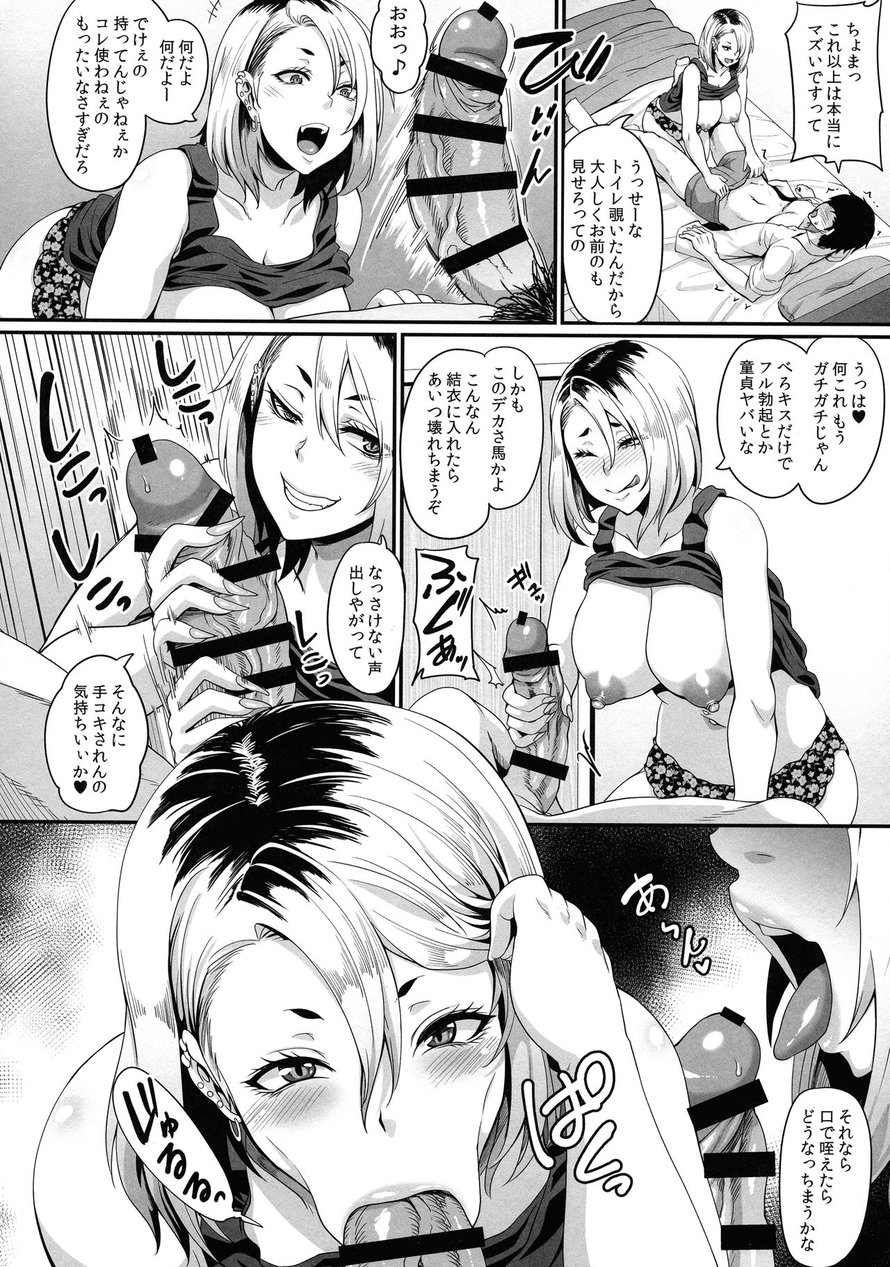 (C96) [てぃらみすたると (一弘)] 彼女の姉はギャルでビッチでヤリマンで