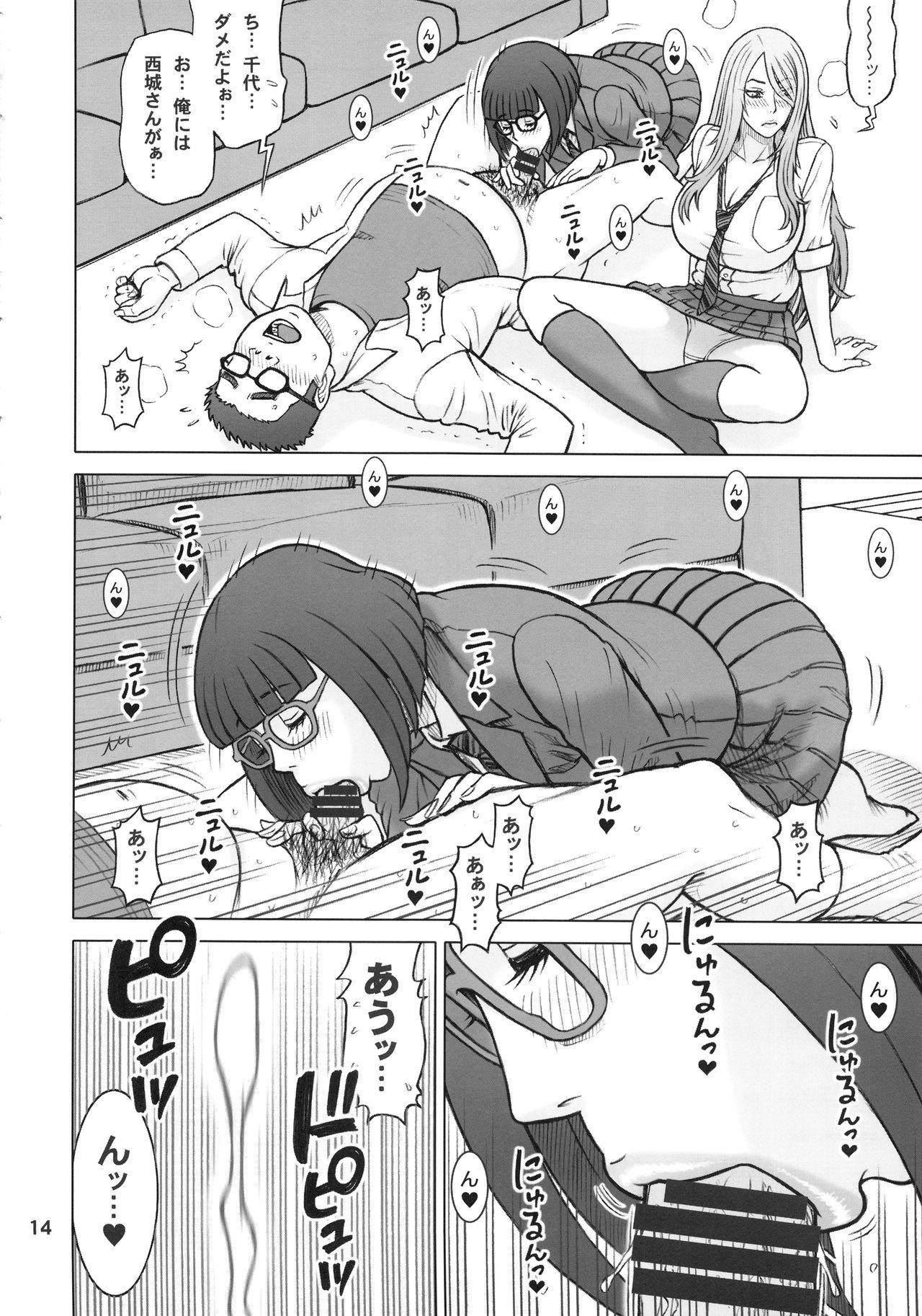 (C96) [回転ソムリエ (13.)] 夢で東に、現で西に。