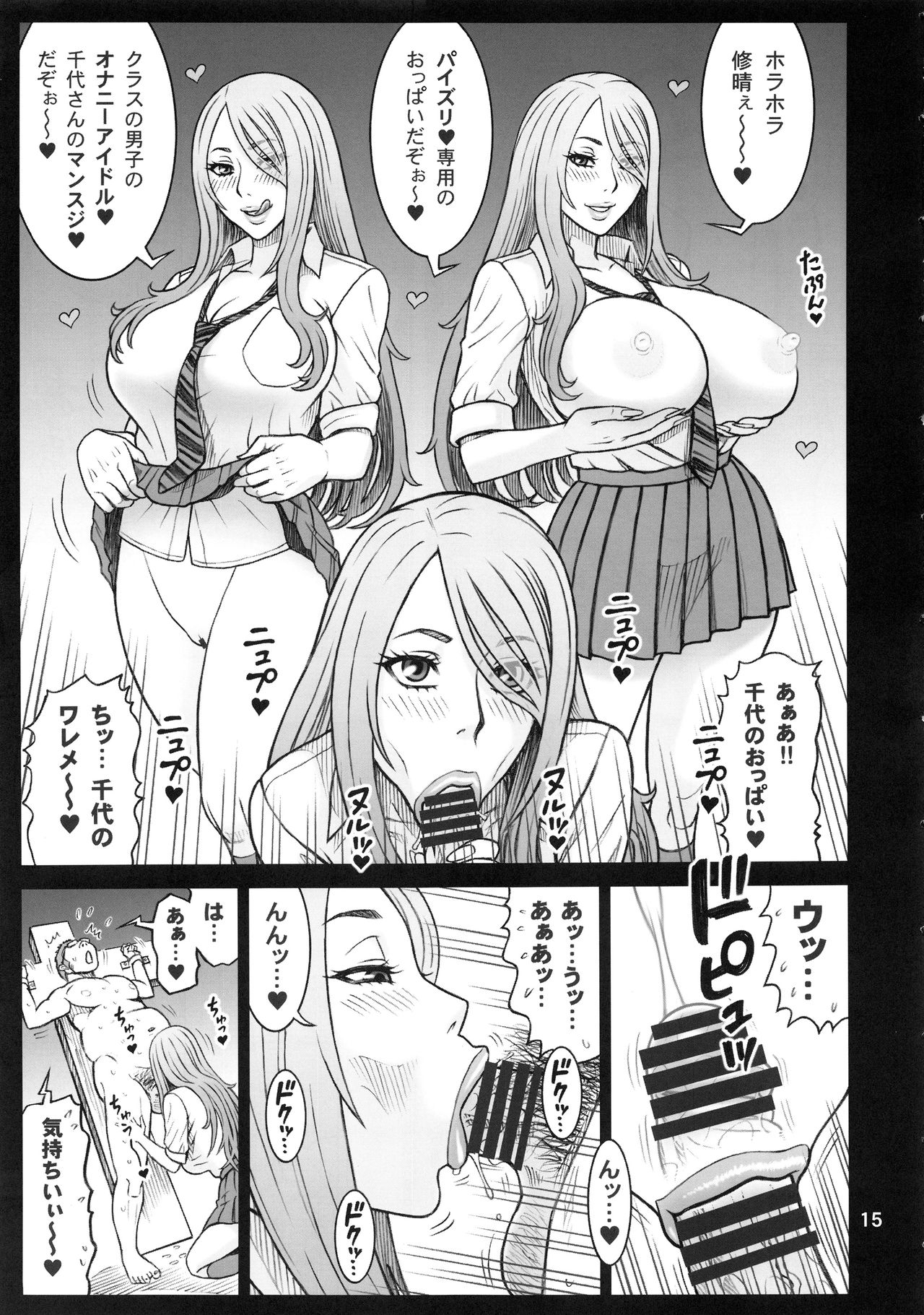 (C96) [回転ソムリエ (13.)] 夢で東に、現で西に。