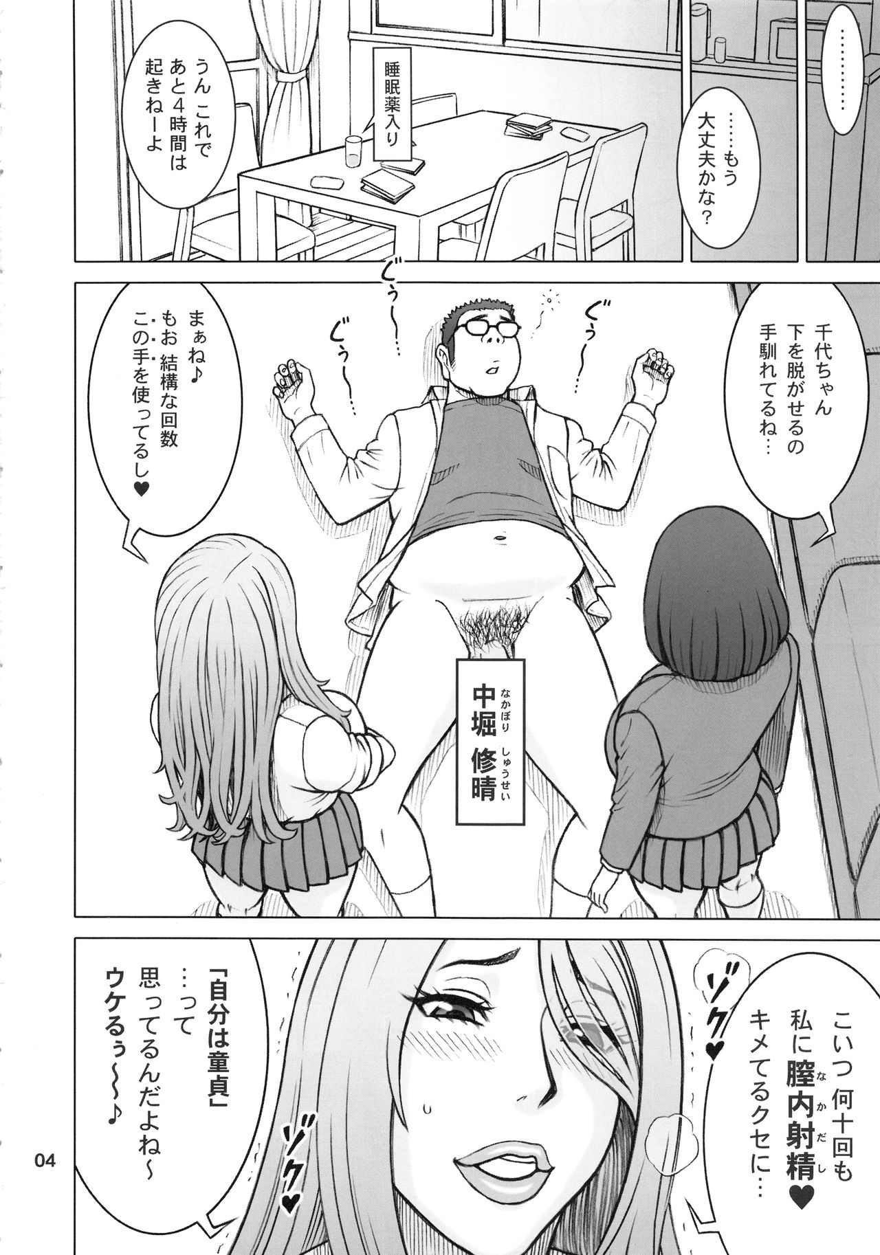 (C96) [回転ソムリエ (13.)] 夢で東に、現で西に。