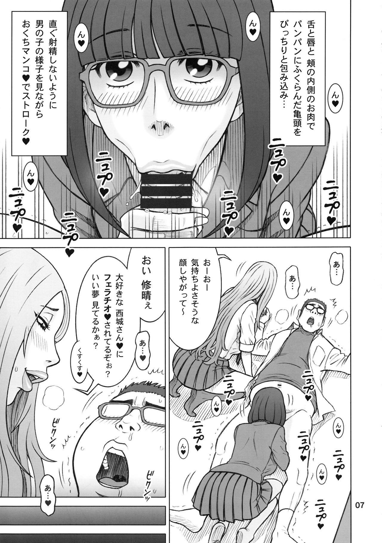 (C96) [回転ソムリエ (13.)] 夢で東に、現で西に。