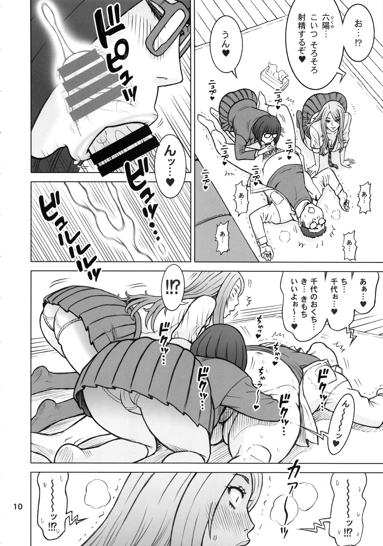 (C96) [回転ソムリエ (13.)] 夢で東に、現で西に。