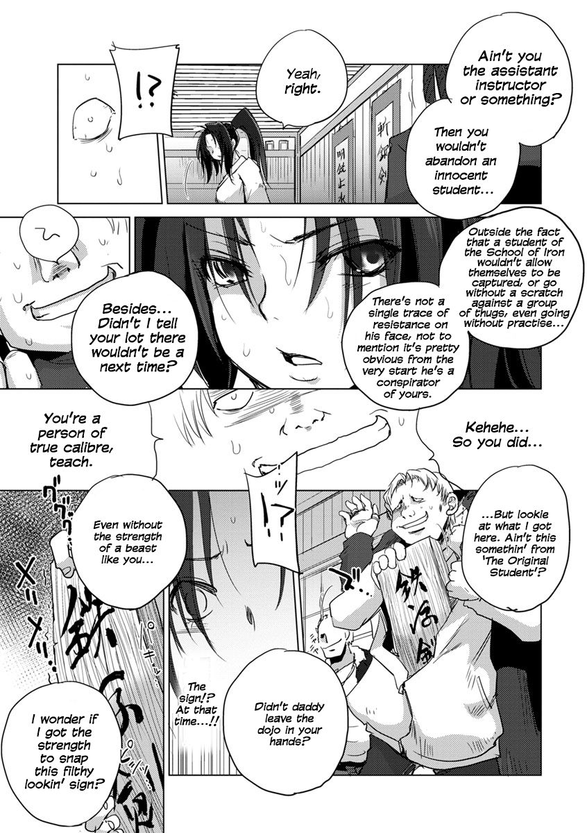 [デイノジ] 卑劣なる報復 (強女姦落) [英訳] [DL版]
