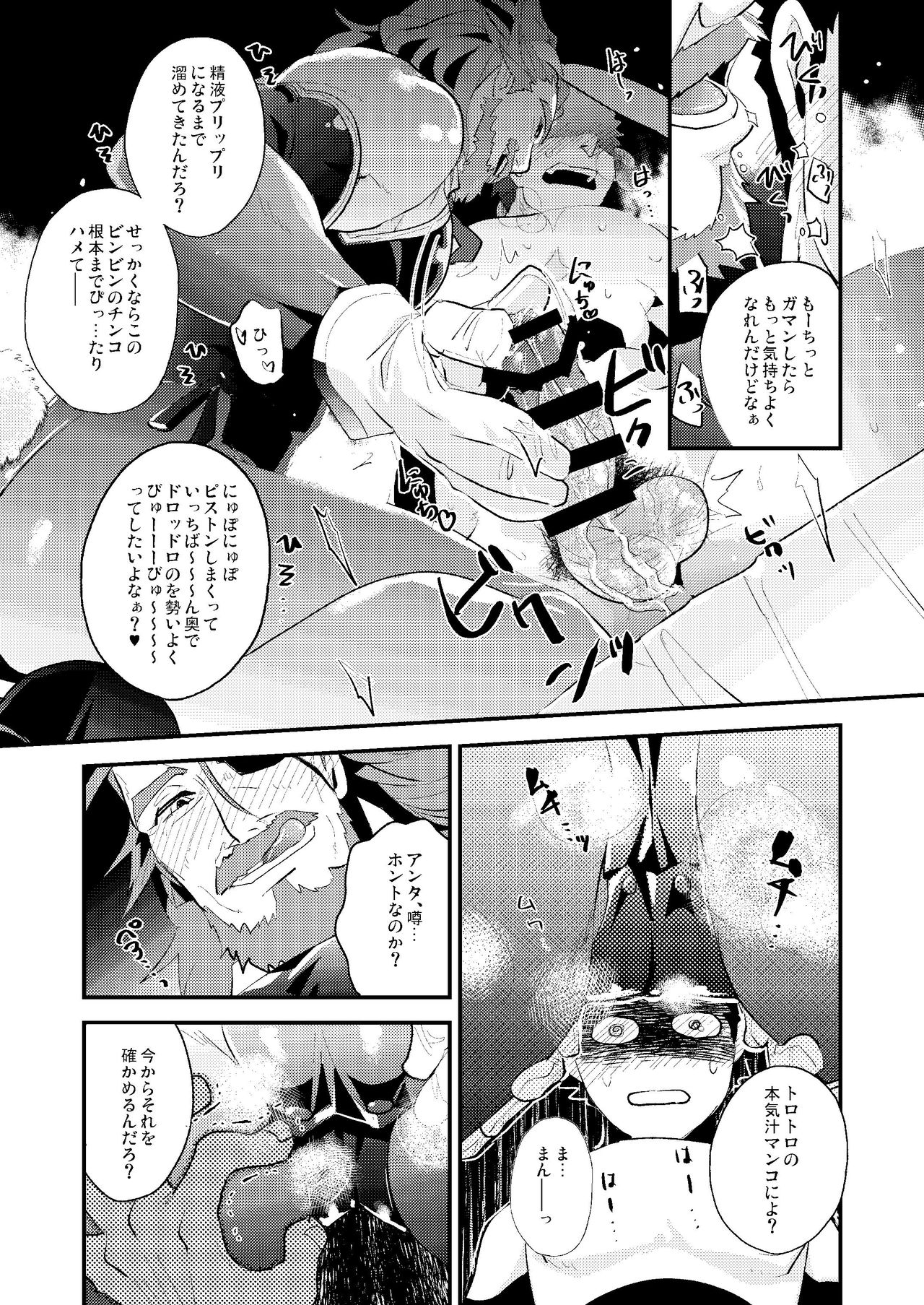 [かりたらかえす (かりぱく)] カジノ艇裏VIP120分100000ルピ (グランブルーファンタジー) [DL版]