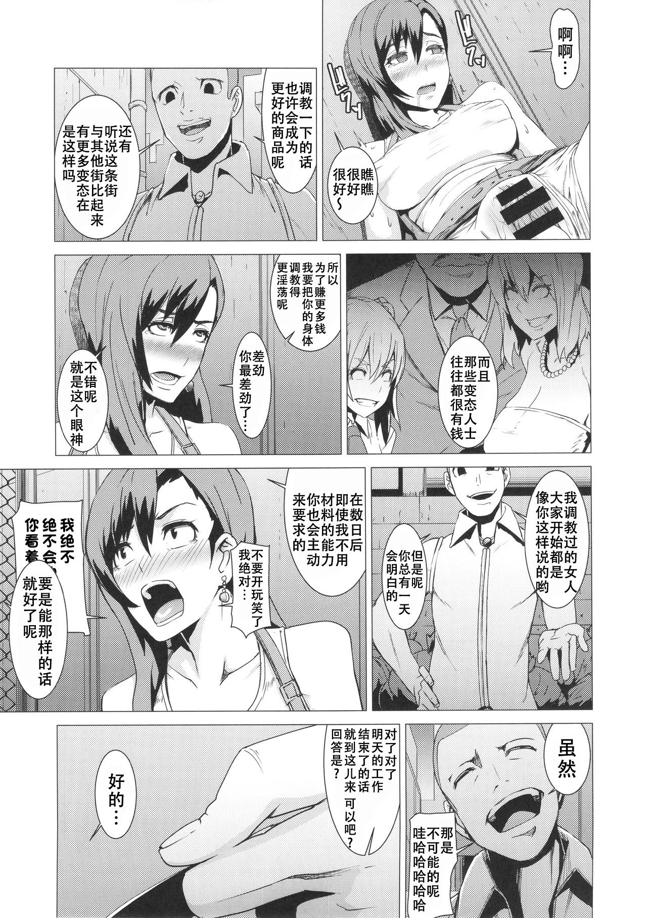 (C88) [ぽりのしす (しんくうたつや)] 淫乱ボディーの操り人形 (ファイナルファンタジーVII) [中国翻訳]