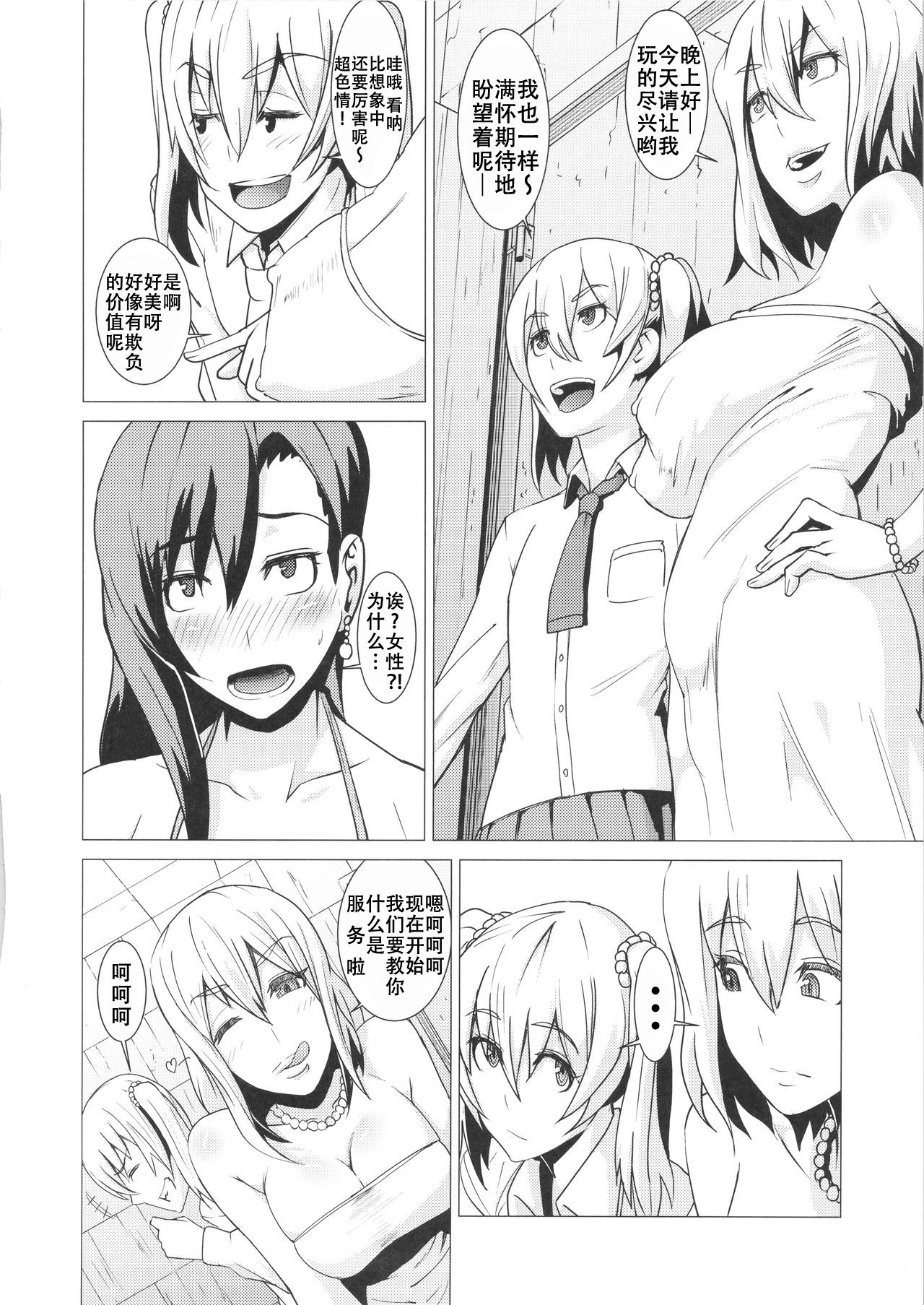 (C88) [ぽりのしす (しんくうたつや)] 淫乱ボディーの操り人形 (ファイナルファンタジーVII) [中国翻訳]