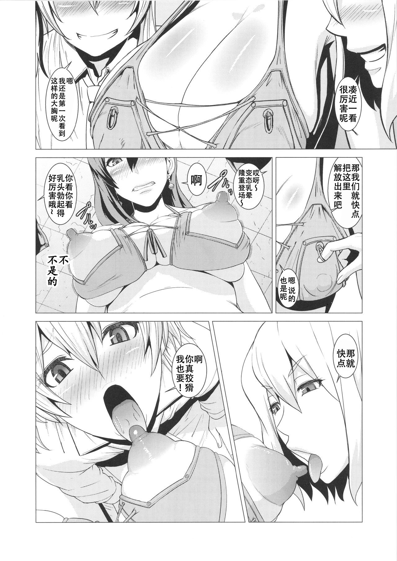 (C88) [ぽりのしす (しんくうたつや)] 淫乱ボディーの操り人形 (ファイナルファンタジーVII) [中国翻訳]